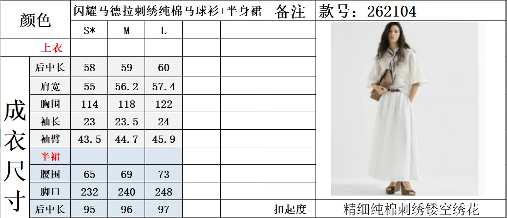 브루넬로쿠치넬리 뉴 마데이라 투각 자수 미디 스커트 상세 이미지 9