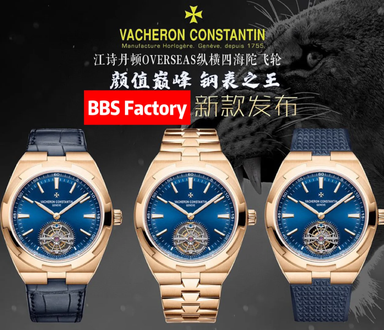 바쉐론 콘스탄틴 오버시즈 투르비용 스틸 BBS 공장 레플리카 43637 Vacheron Constantin
