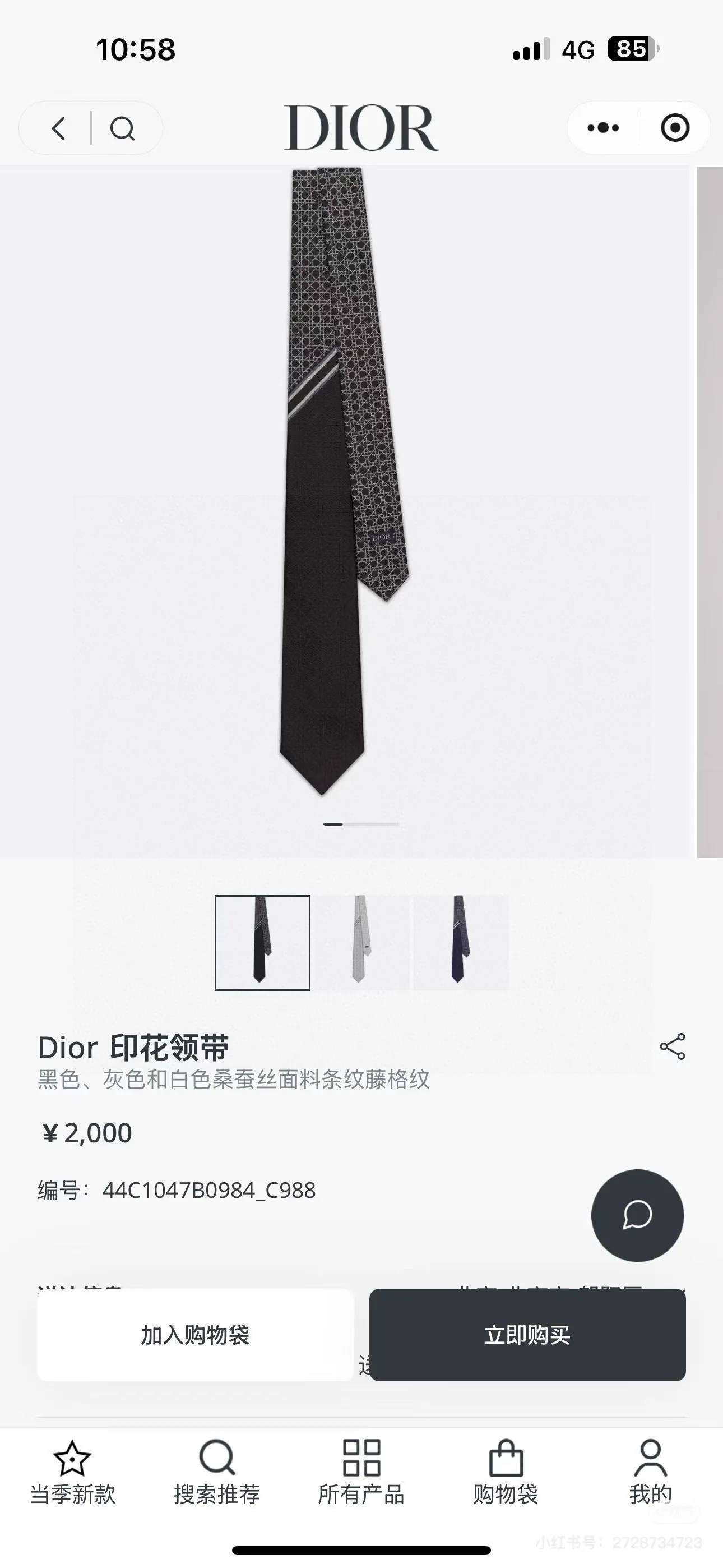 디올 D 카나주 패턴 넥타이 상세 이미지 1