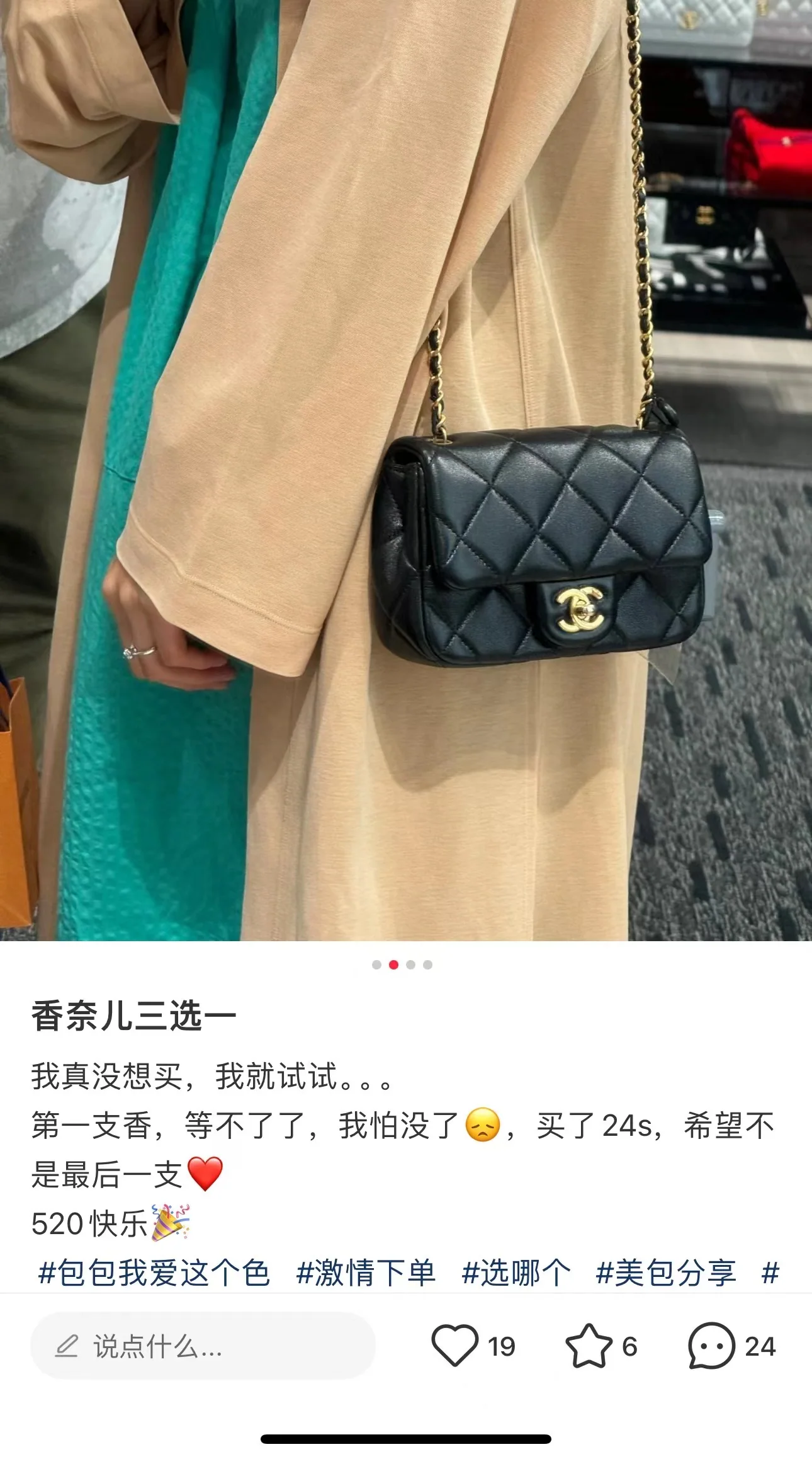 샤넬 진주 장식 조절식 버클 스퀘어 백 상세 이미지 6