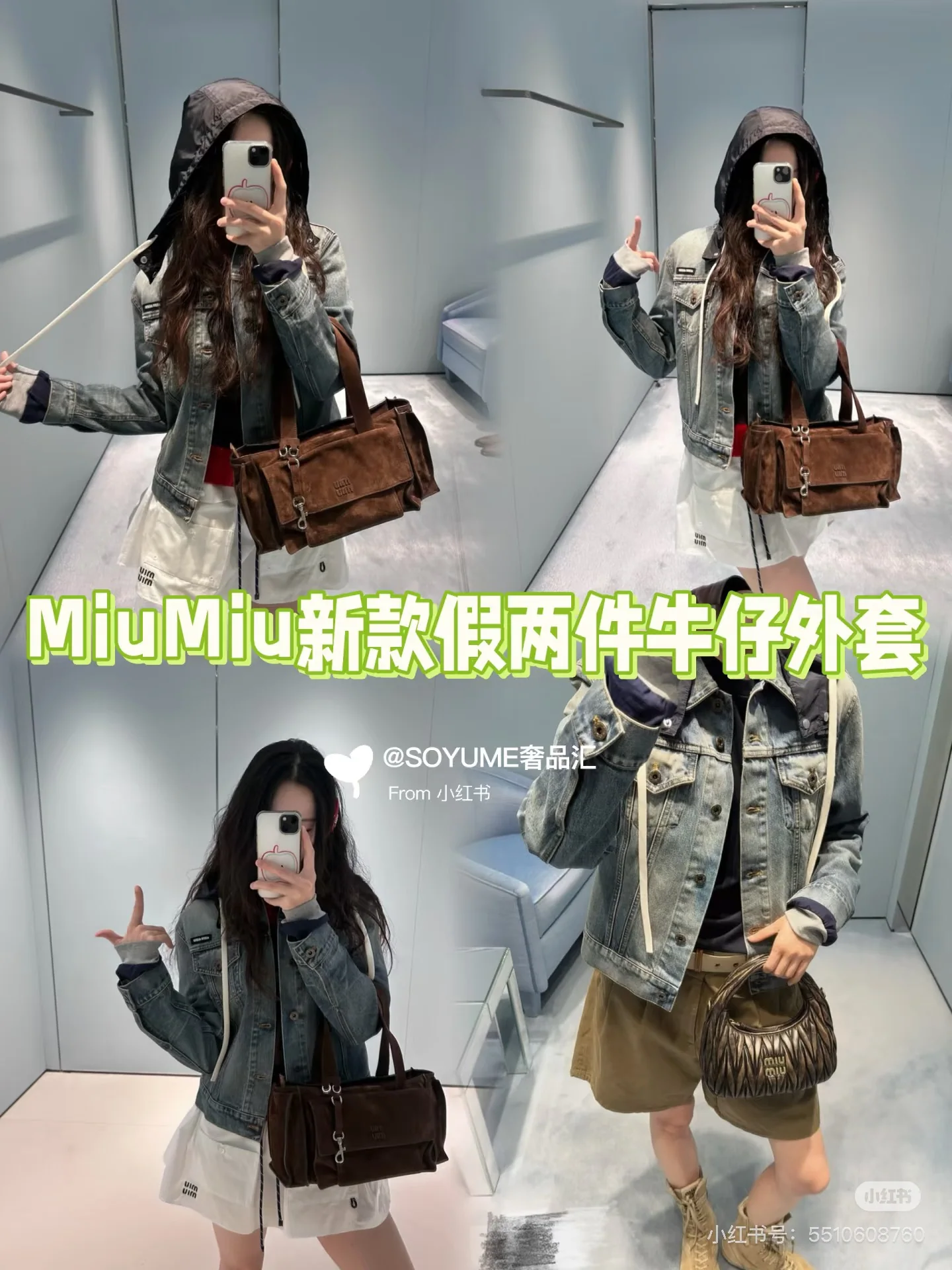 미우미우 페이크 투피스 숏 후드 데님 자켓 26 SS 상세 이미지 8