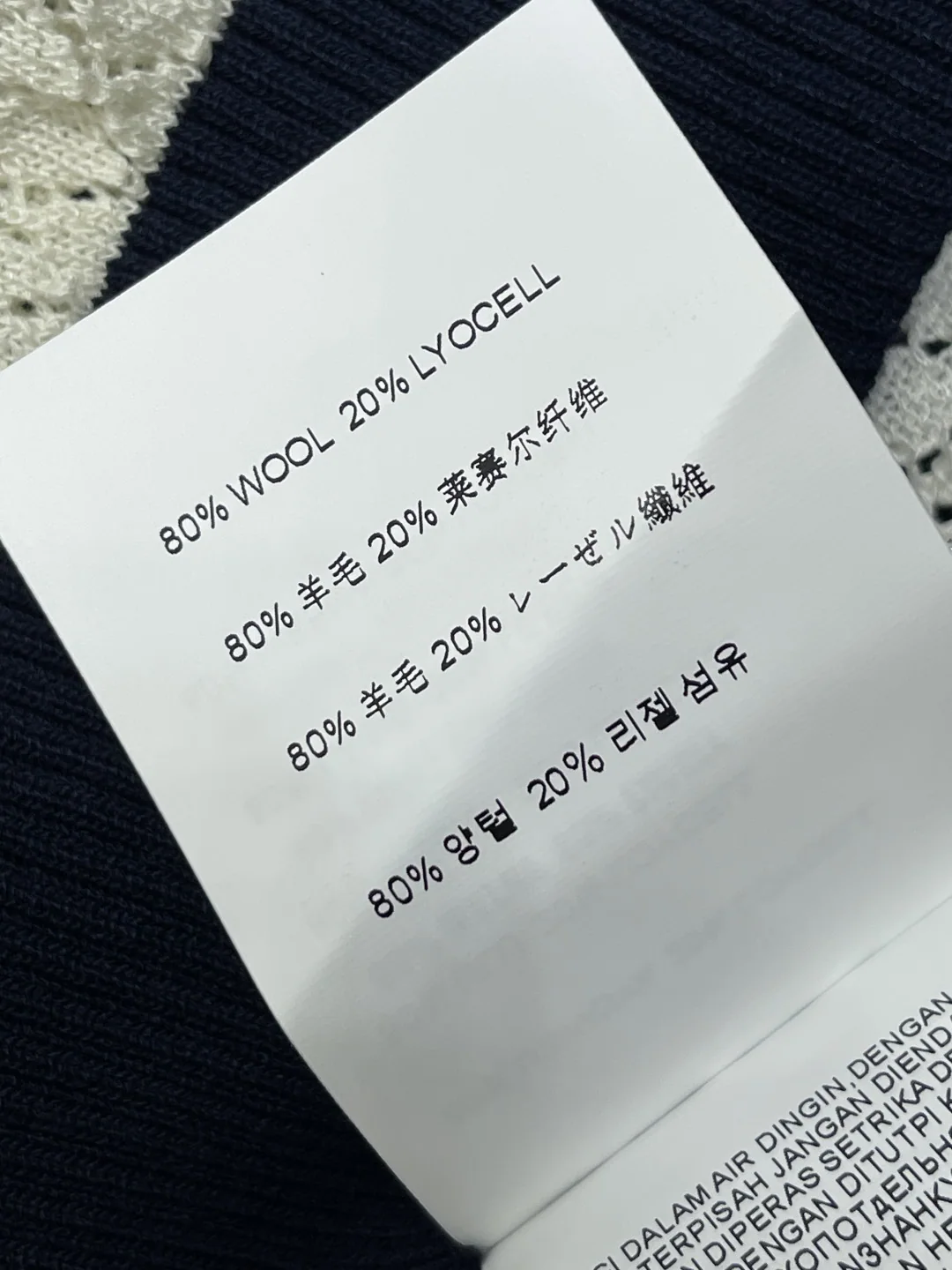 미우미우 오픈워크 다크 트림 슬림핏 반팔 탑 상세 이미지 9