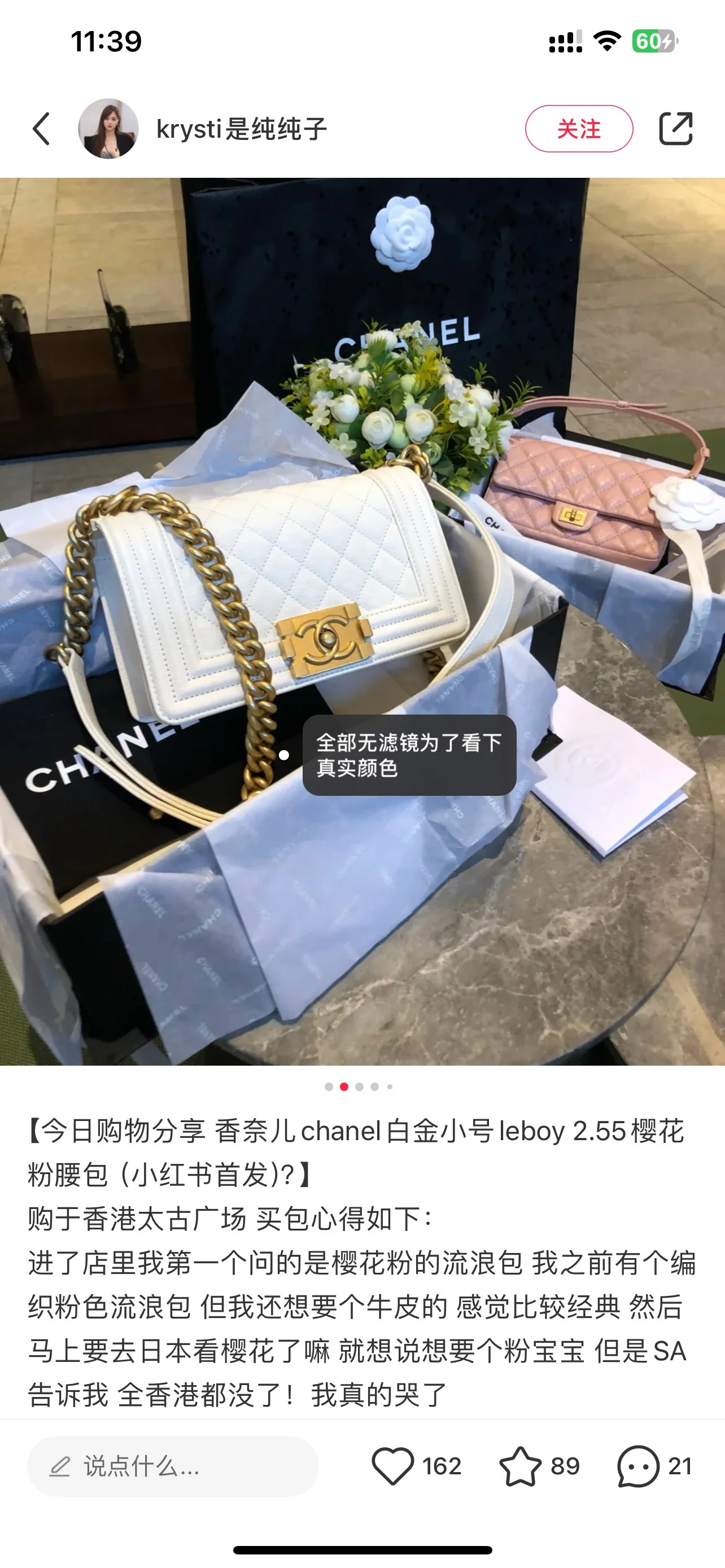 샤넬 르보이 화이트 가방 상세 이미지 3