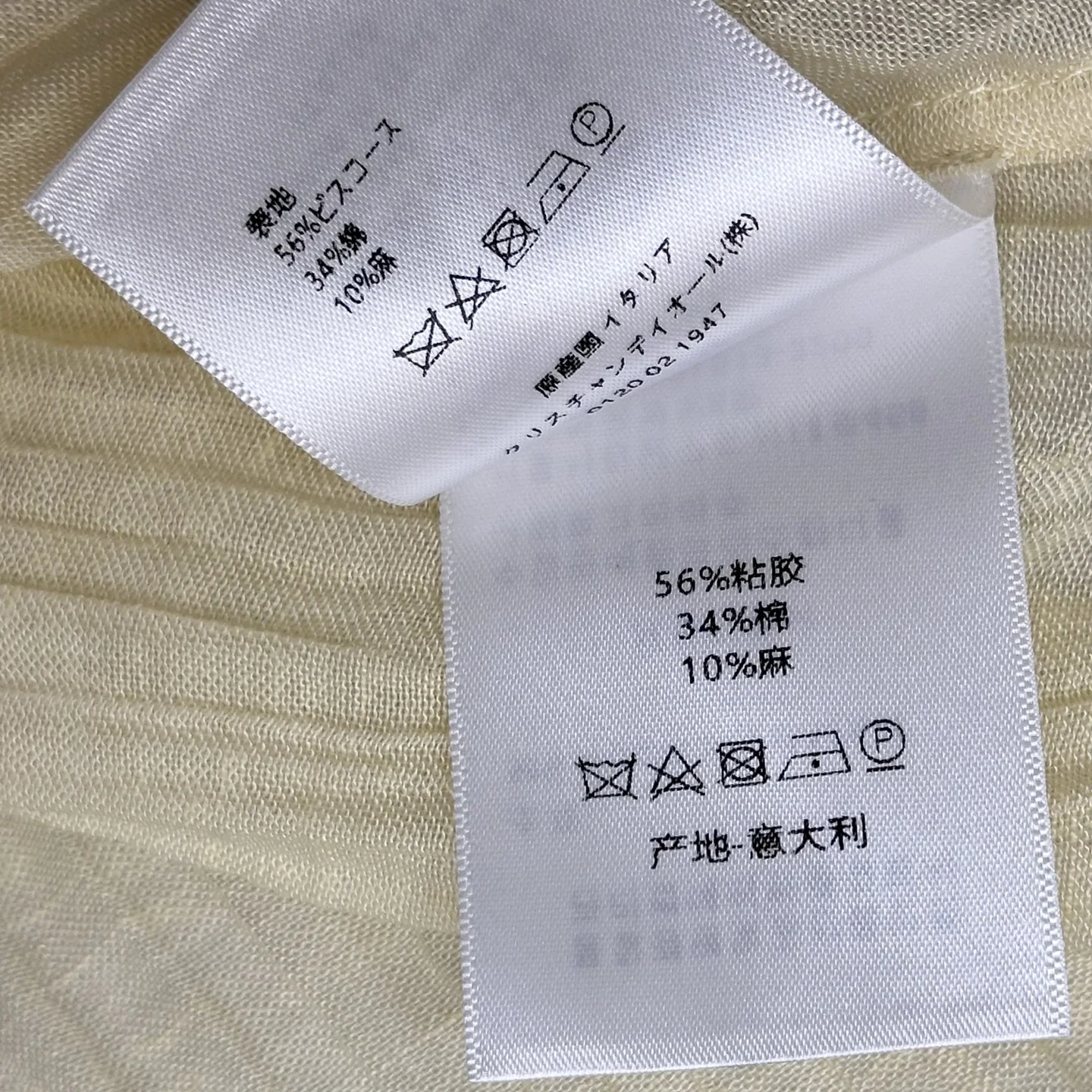 디올 플리츠 카라 노슬리브 린넨 셔츠 상세 이미지 9