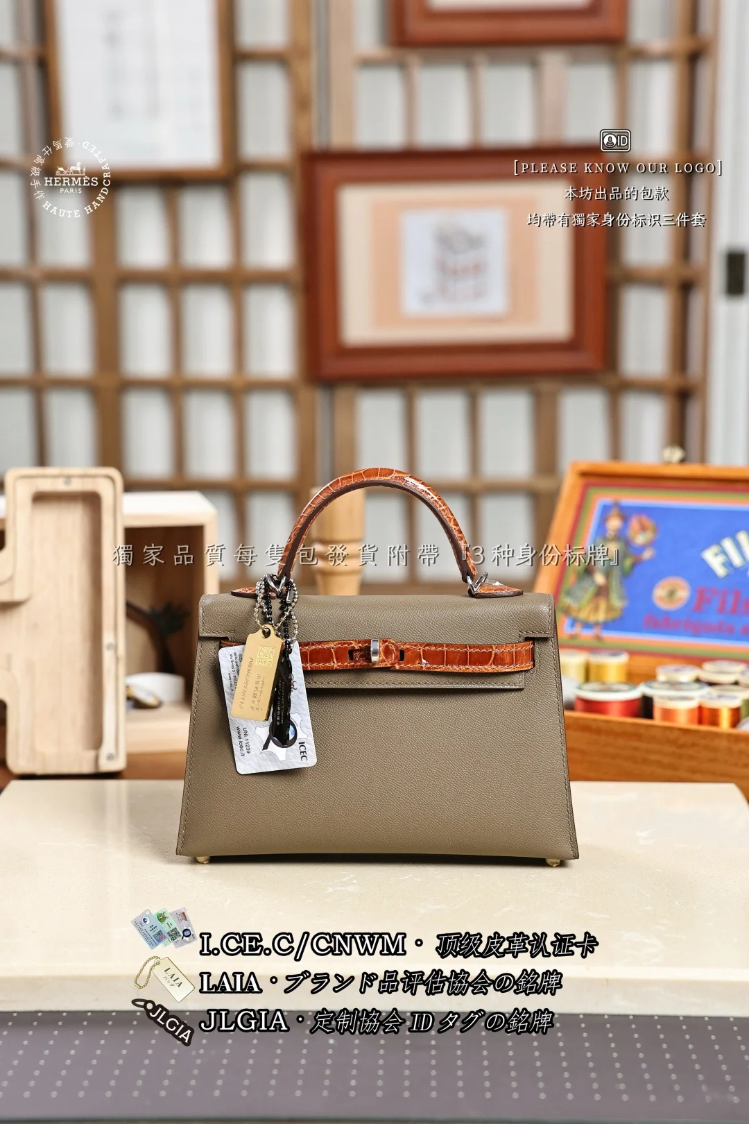 에르메스 켈리 미니 팬텀 패치워크 가방 상세 이미지 1