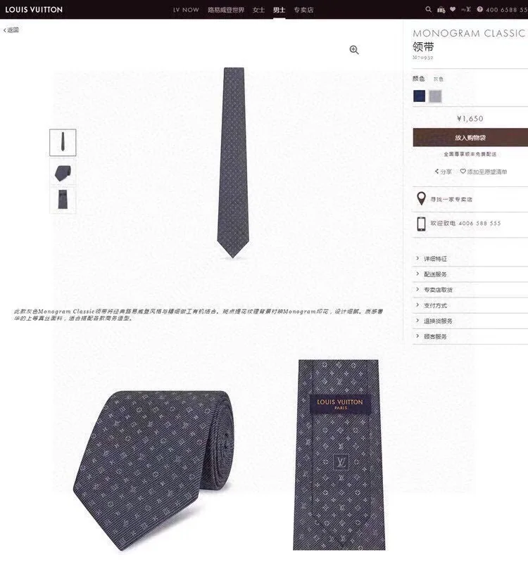 루이비통 넥타이 90000 Louis Vuitton Accessories 상세 이미지 11