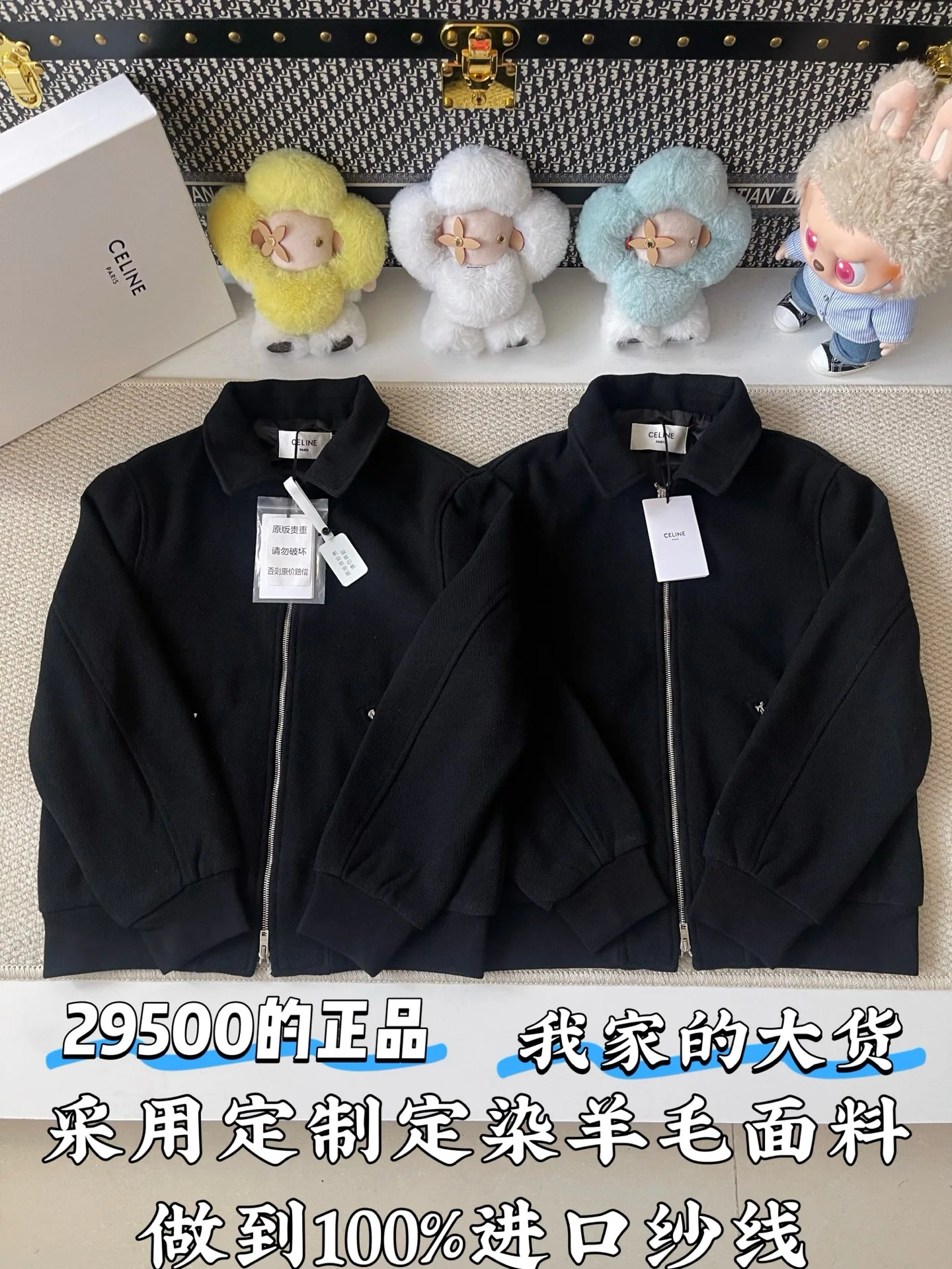 셀린느 울 집업 카라 자켓 157003