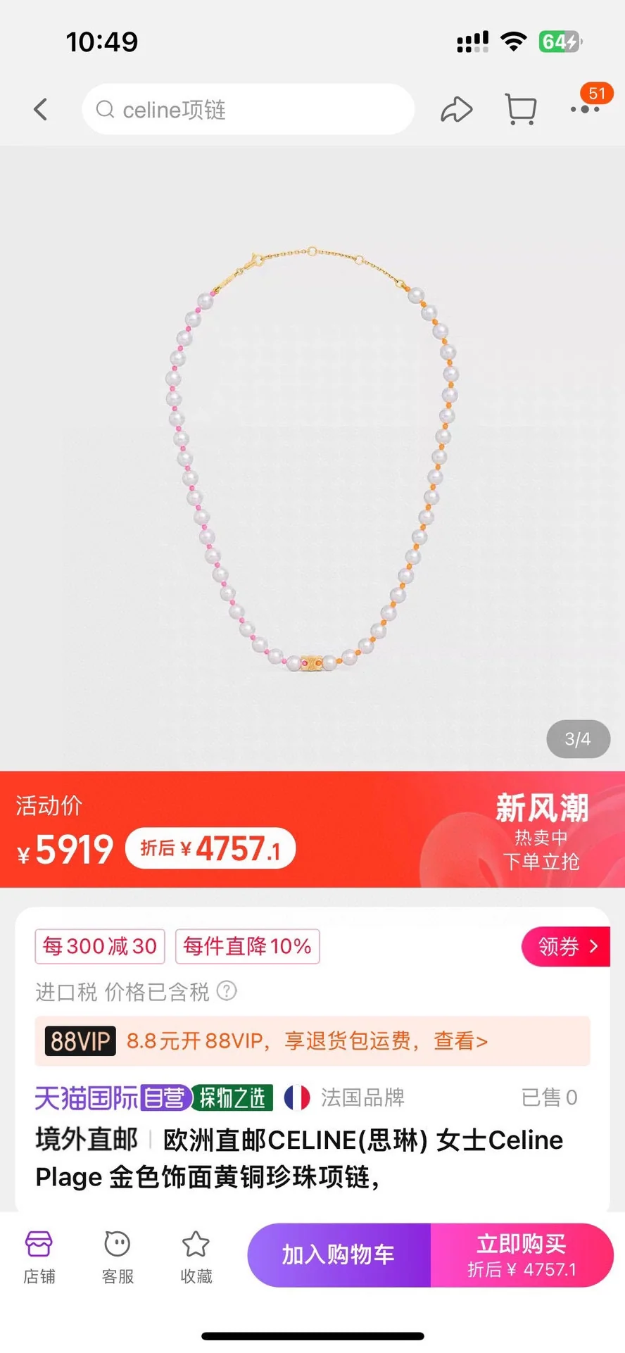 셀린느 18 K 골드 도금 황동제 목걸이 상세 이미지 6