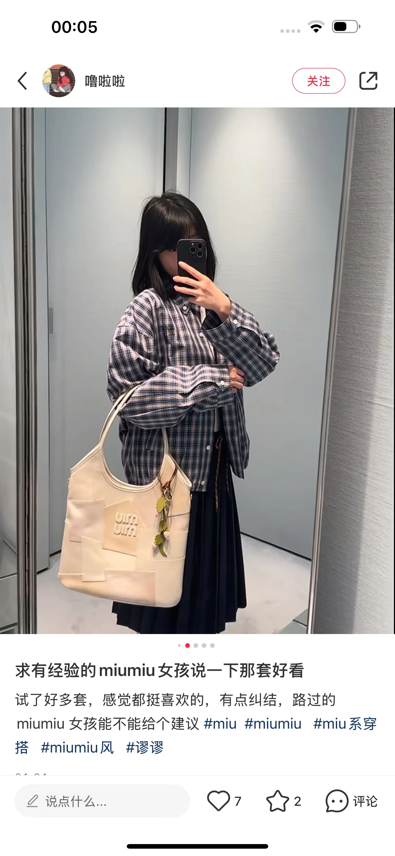 미우미우 레터 로고 자수 체크 셔츠 25 SS 상세 이미지 6