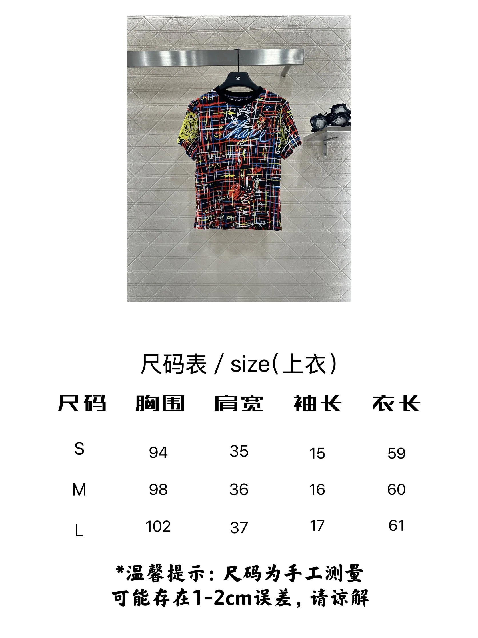샤넬 그래피티 로고 체크 반팔 티셔츠 5985 상세 이미지 9
