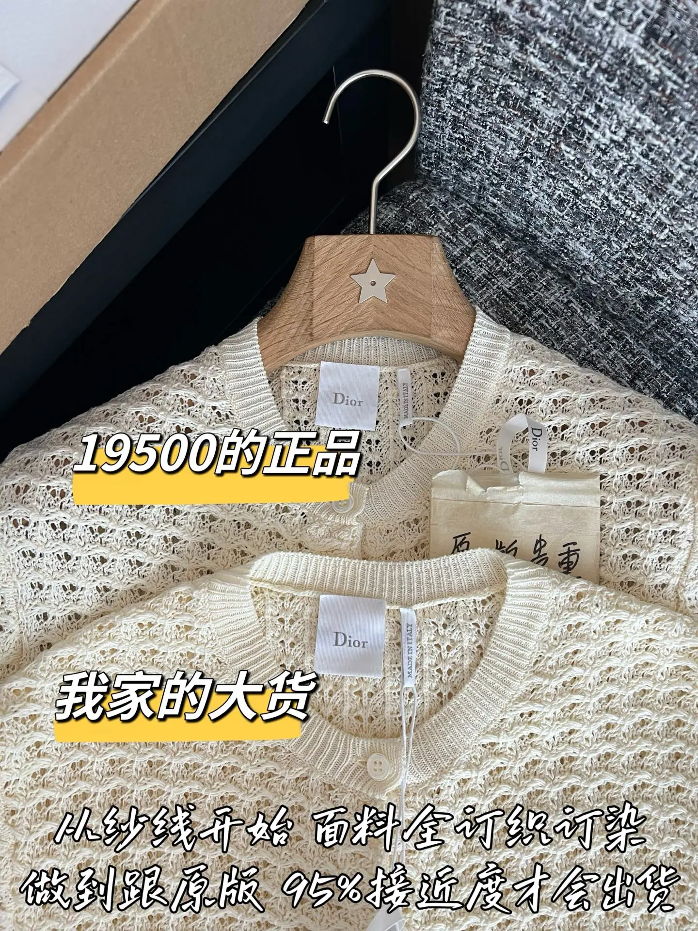 디올 울 가디건 상세 이미지 2