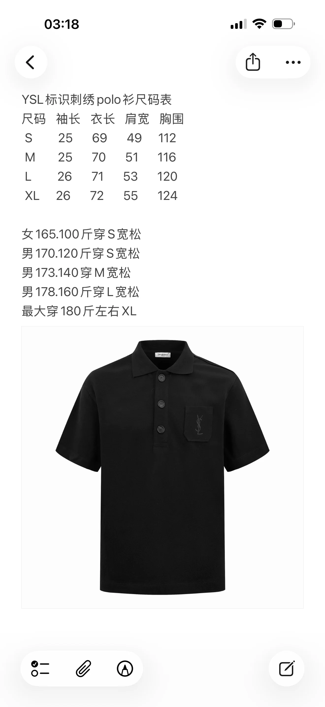 생로랑 로고 자수 폴로셔츠 반팔 상세 이미지 1