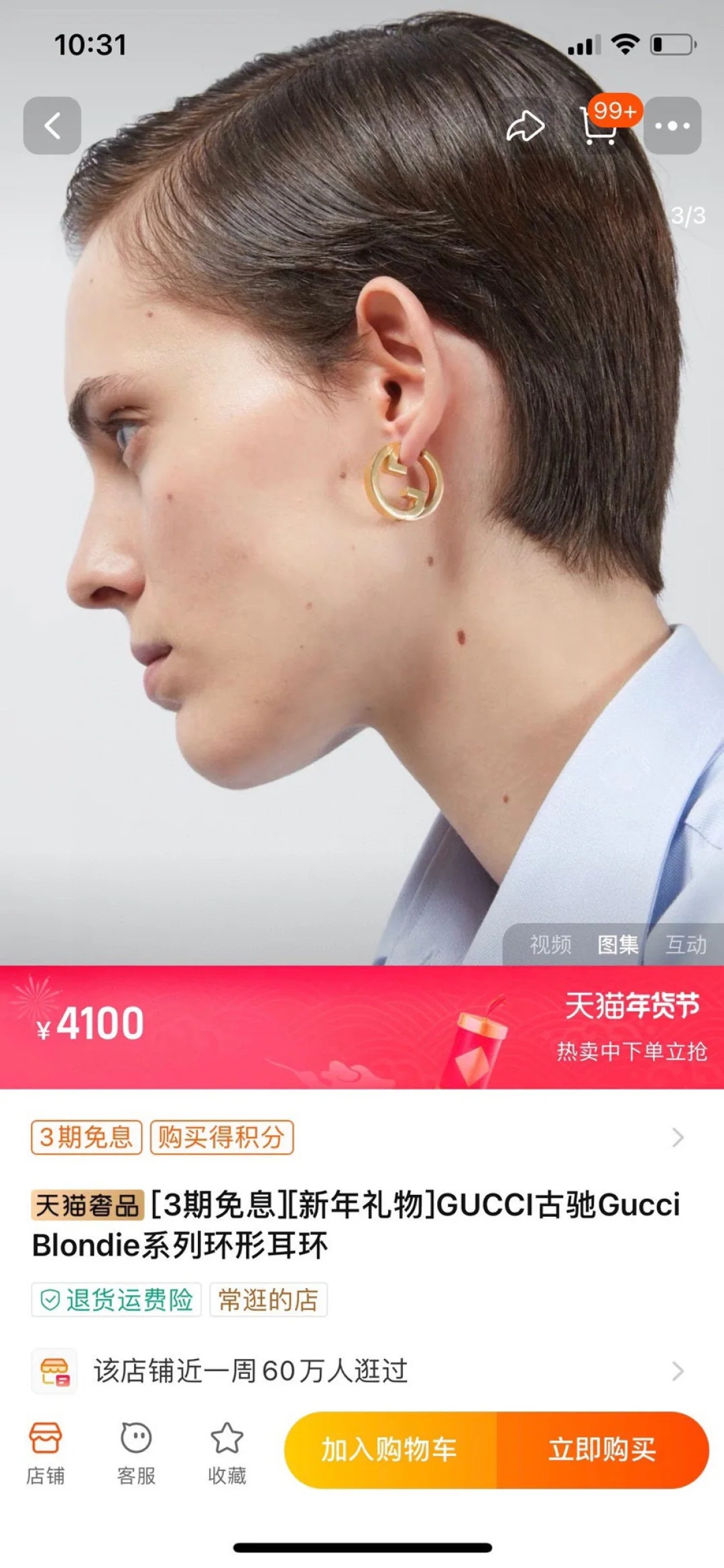 구찌 귀걸이 55547 Gucci Earrings 상세 이미지 2