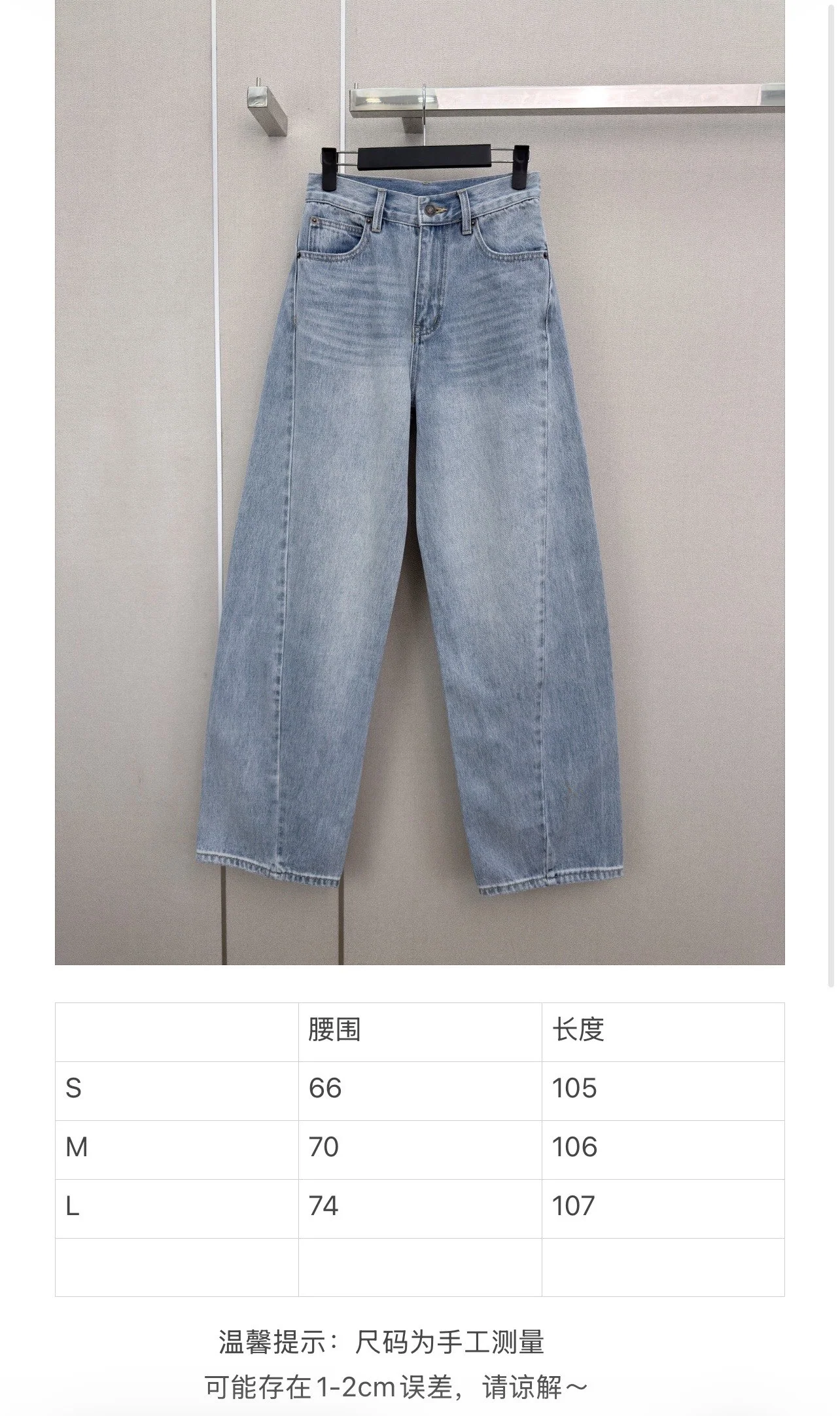 발렌시아가 커브드 와이드 데님 바지 상세 이미지 2