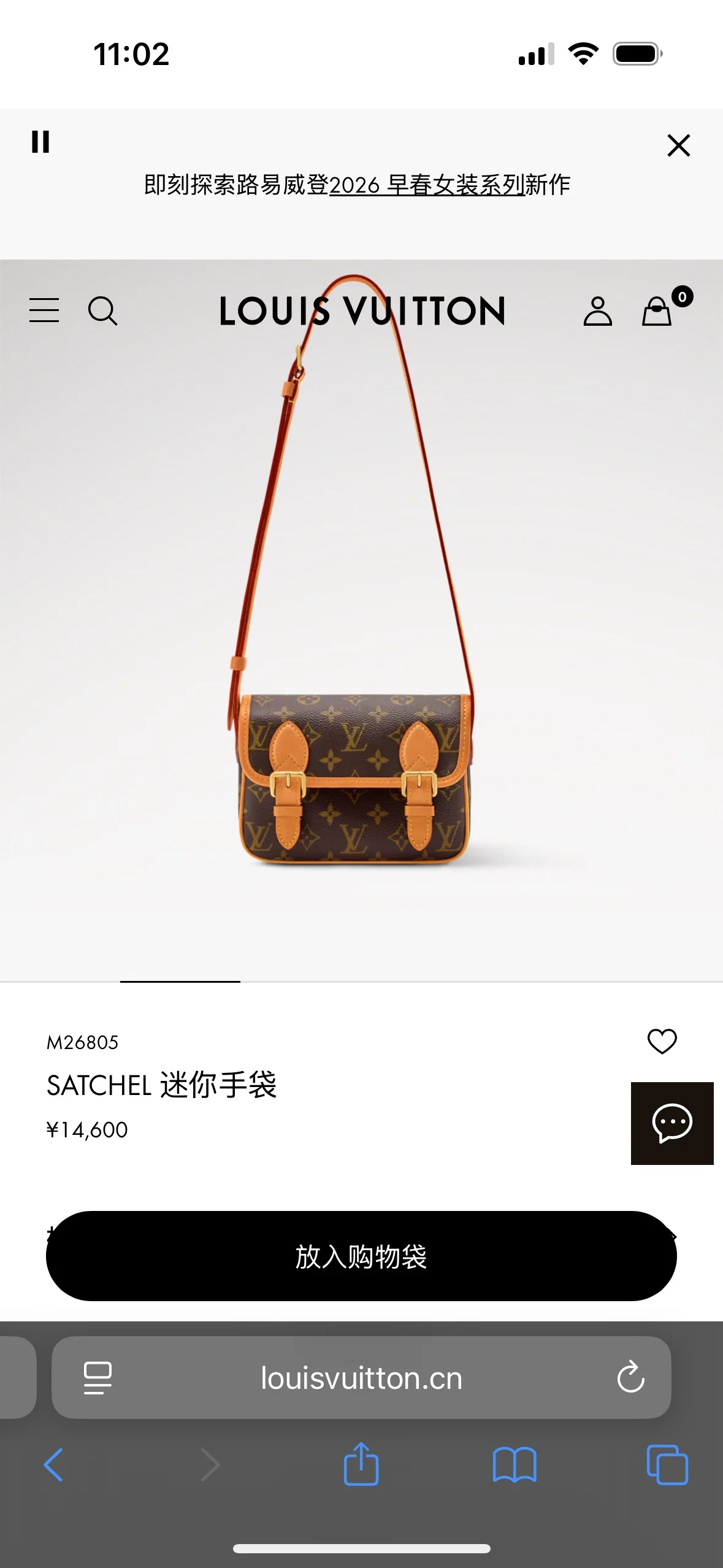 루이비통 사첼 미니 모노그램 핸드백 M26805 상세 이미지 1