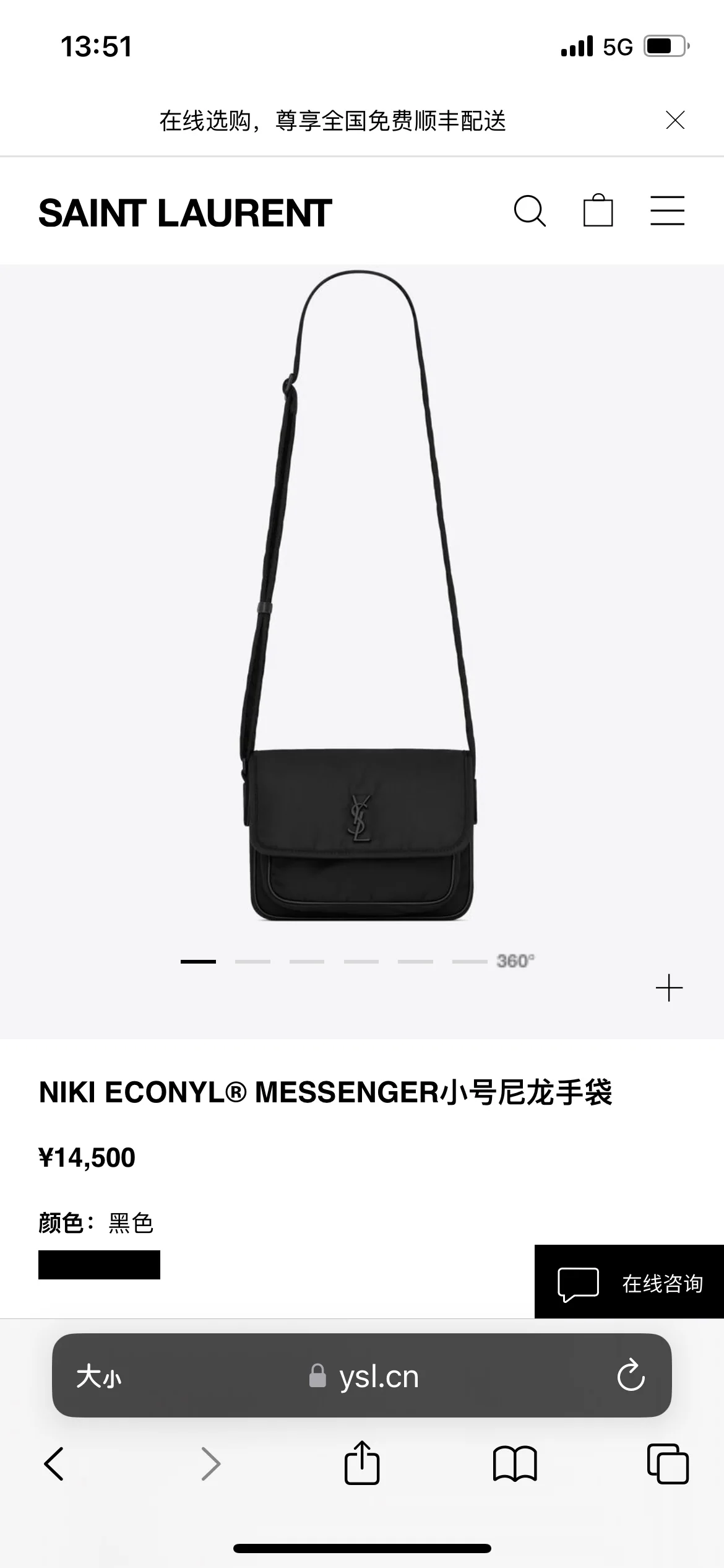 생로랑 니키 나일론 가방 상세 이미지 1