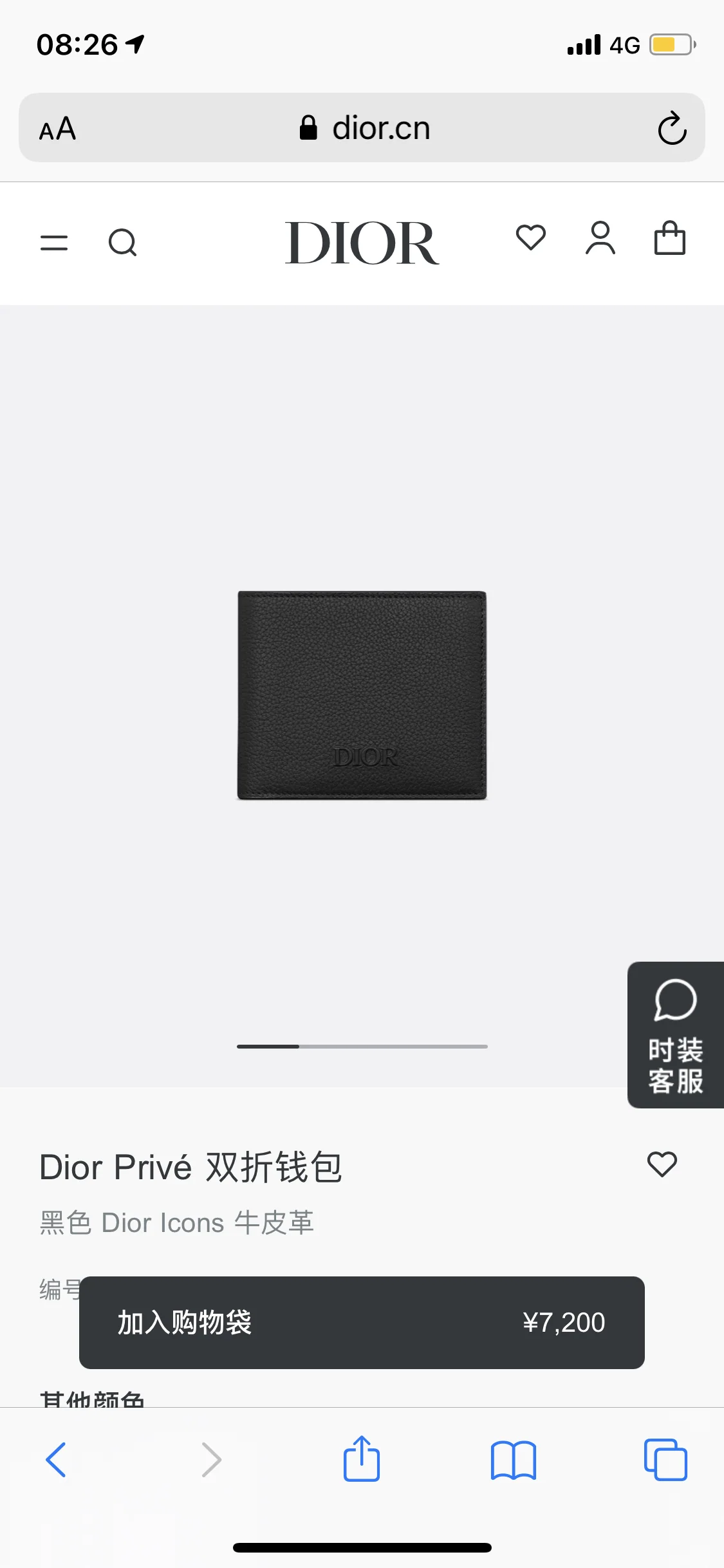 디올 프리베 바이폴드 지갑 상세 이미지 1