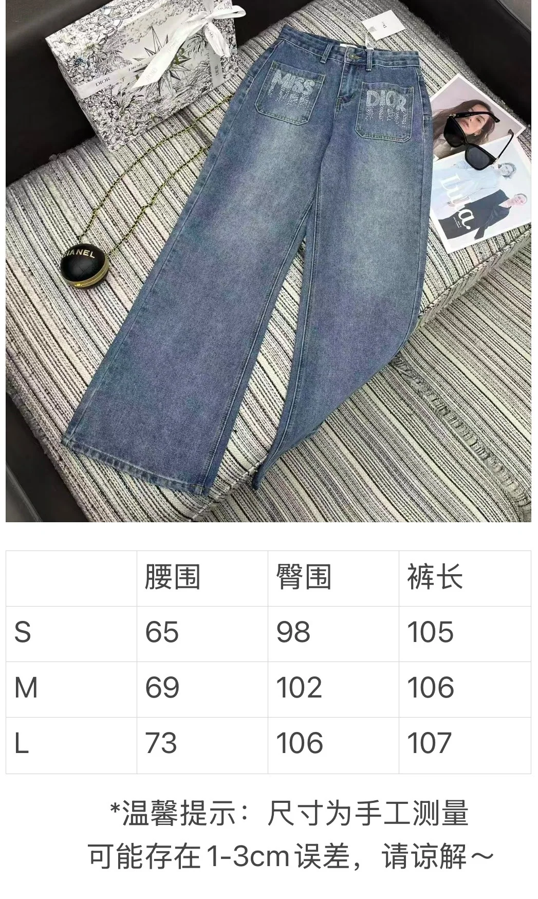 디올 레터 로고 라인스톤 스트레이트 진 바지 상세 이미지 1