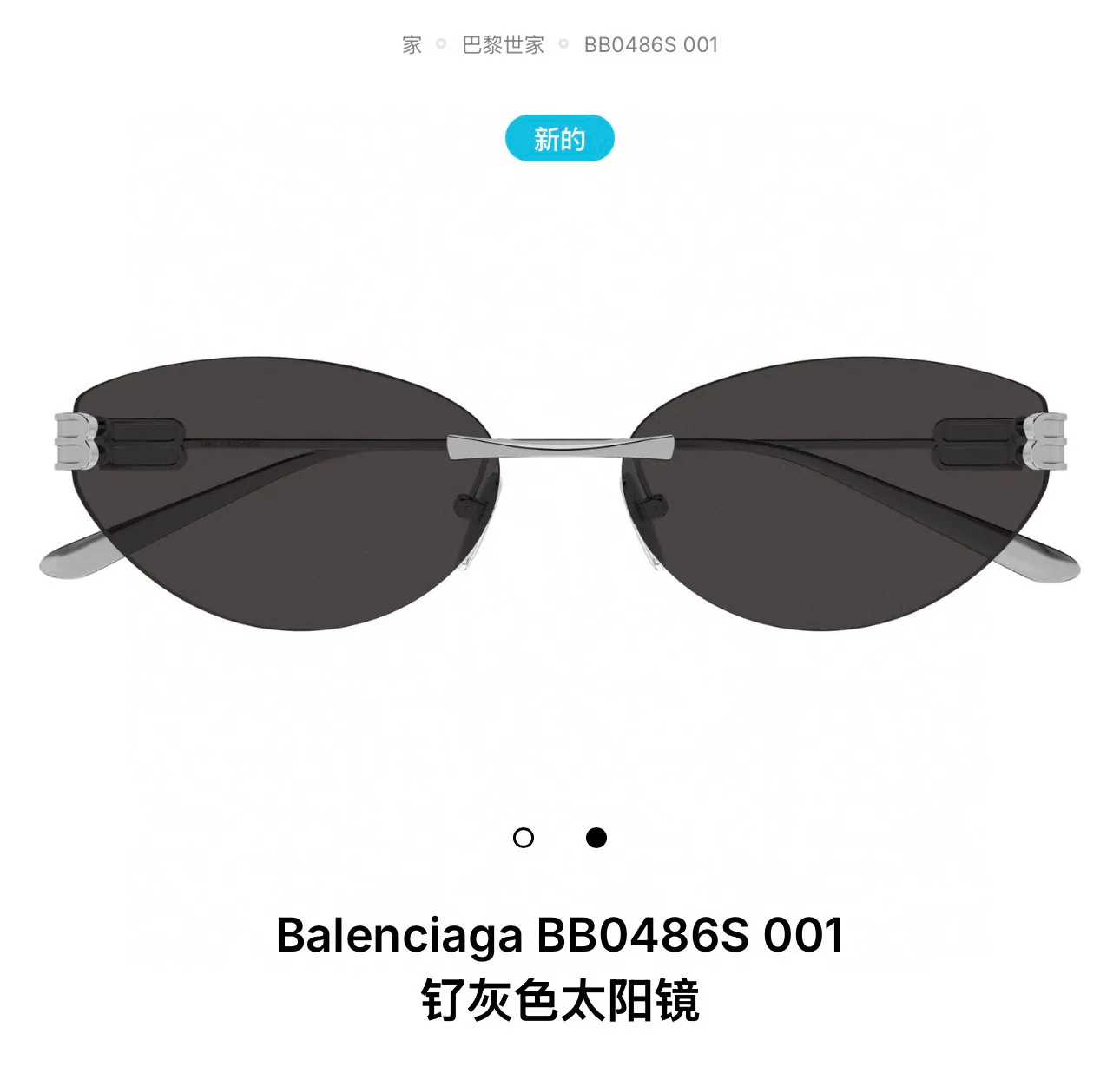 발렌시아가 BB0486 S 선글라스 상세 이미지 4