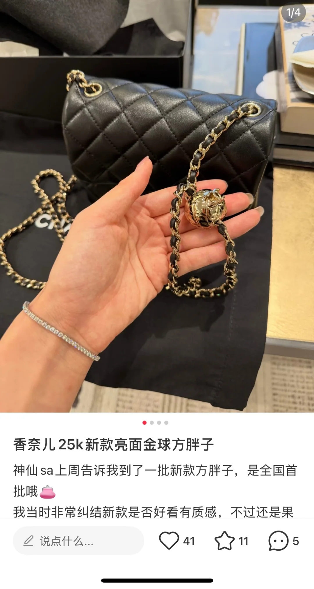 샤넬 금색 폼폼 미니 핸드백 상세 이미지 2