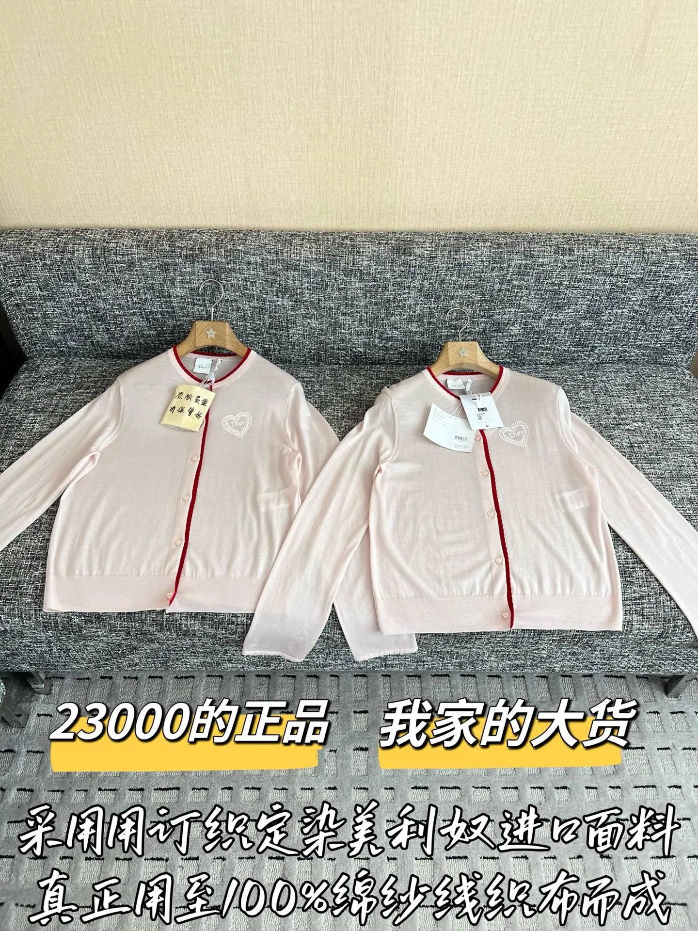 디올 니트 가디건 199563