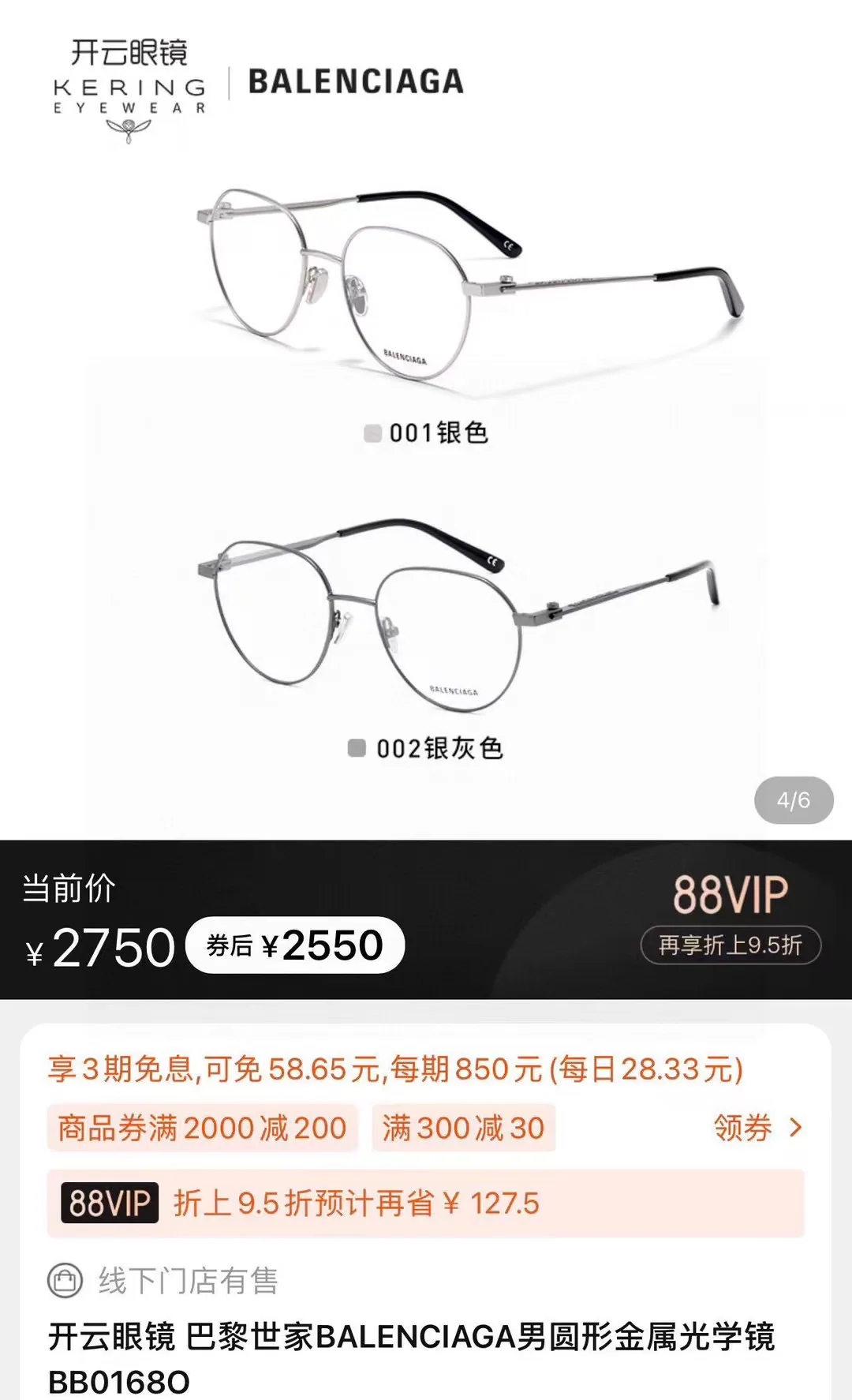 발렌시아가 BB0168 O 선글라스 O 상세 이미지 1