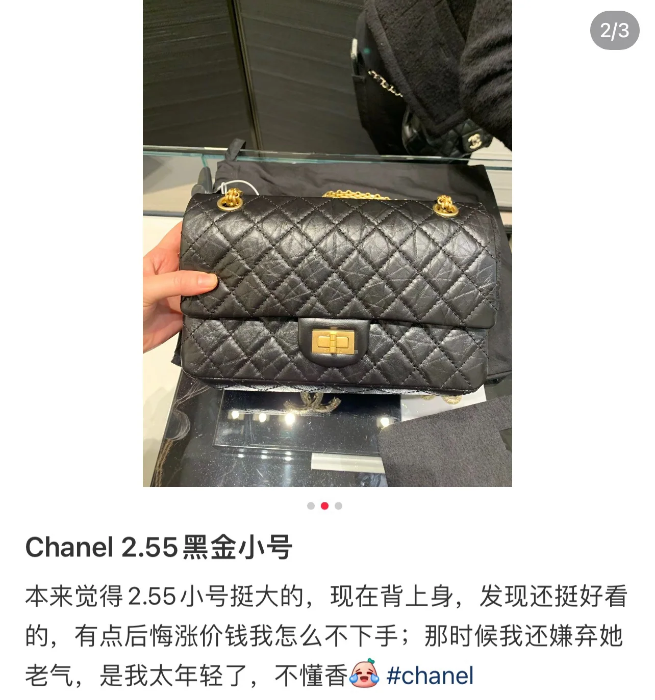 샤넬 2.55 스몰 블랙 골드 버클 가방 상세 이미지 3
