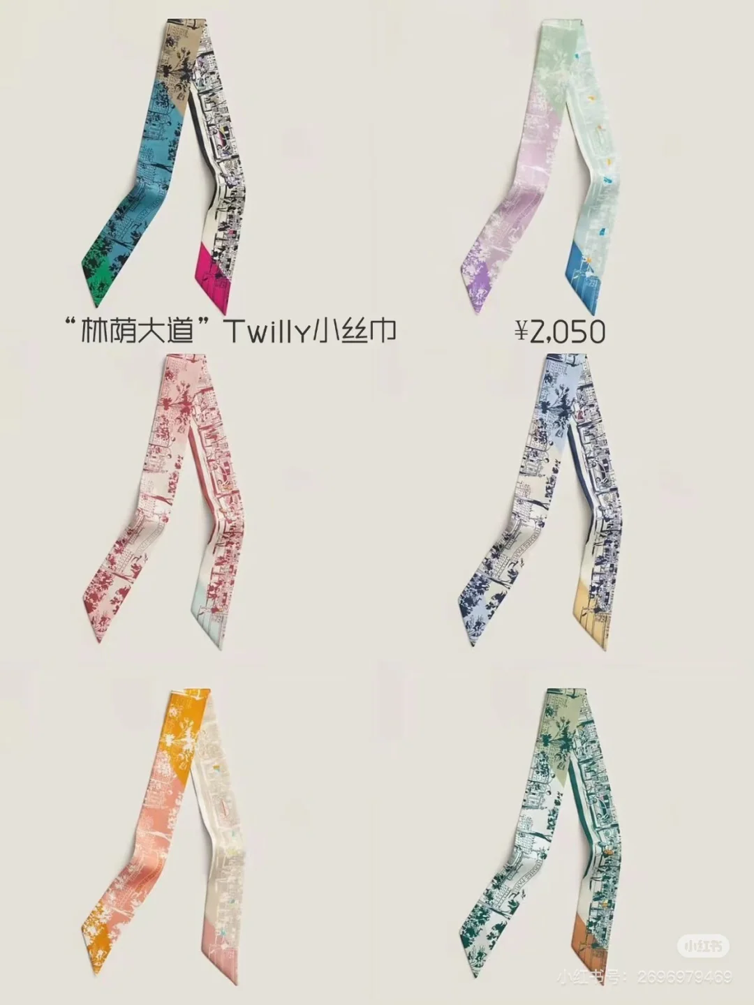 에르메스 애비뉴 18 멍 트윌 실크 리본 스카프 146372