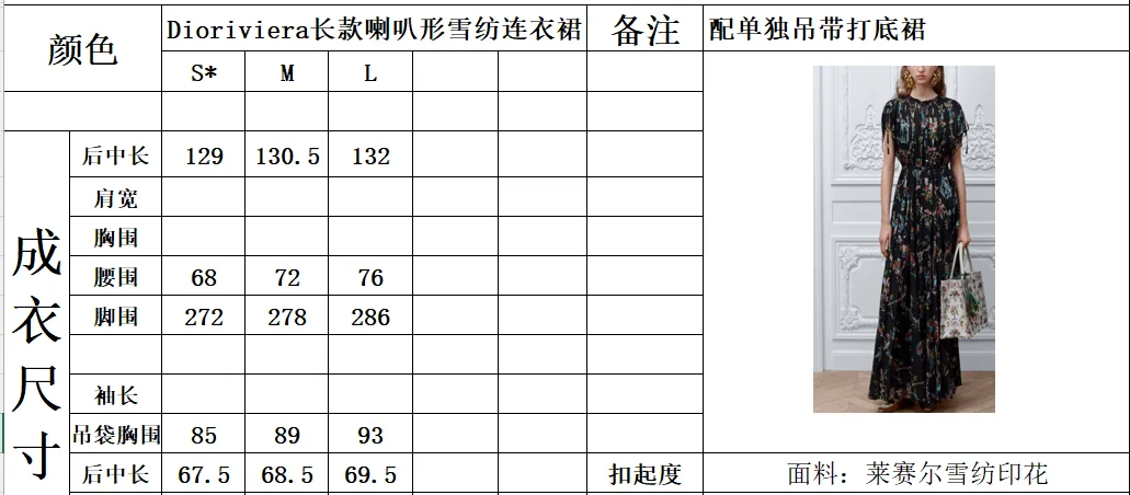 디올 시폰 꽃무늬 여성 원피스 상세 이미지 2
