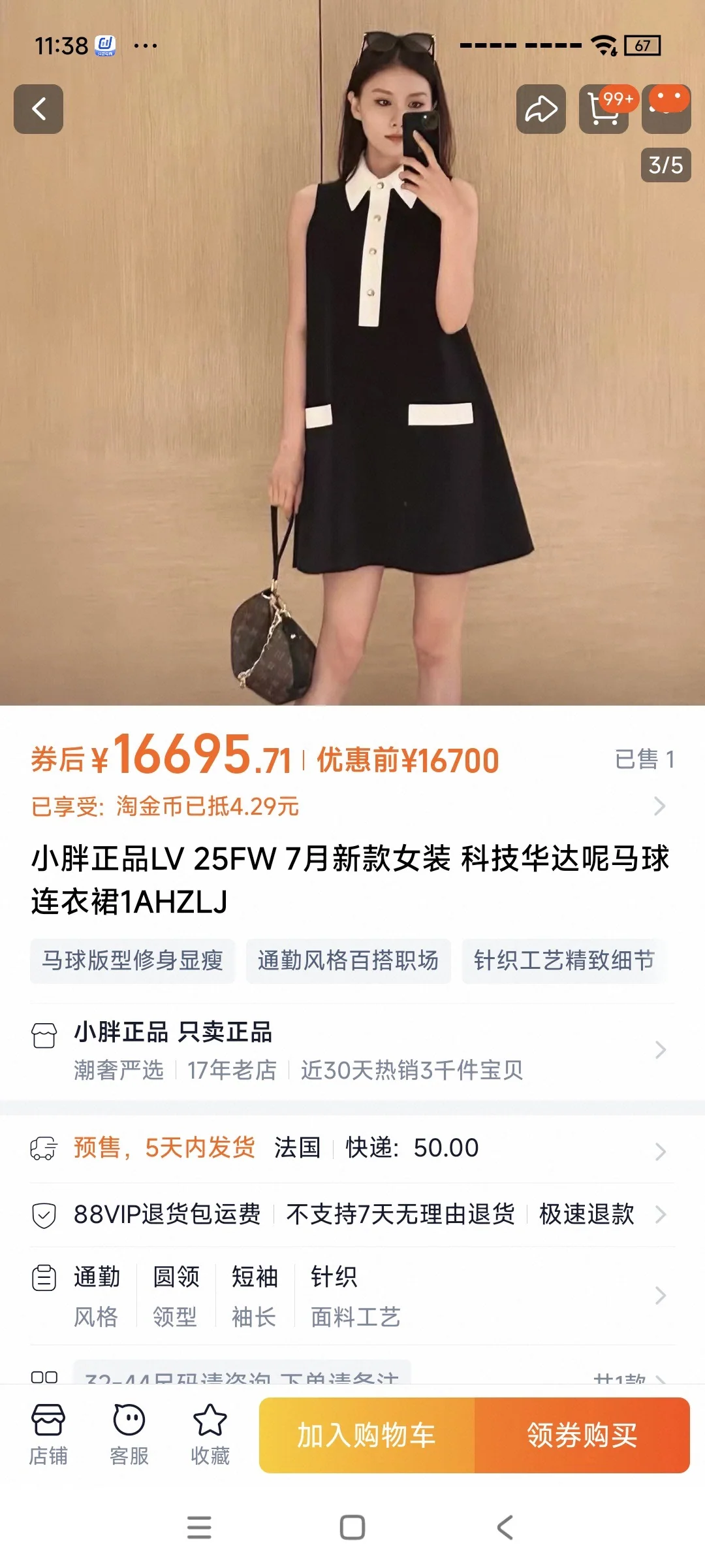 루이비통 여성 A라인 원피스 상세 이미지 1
