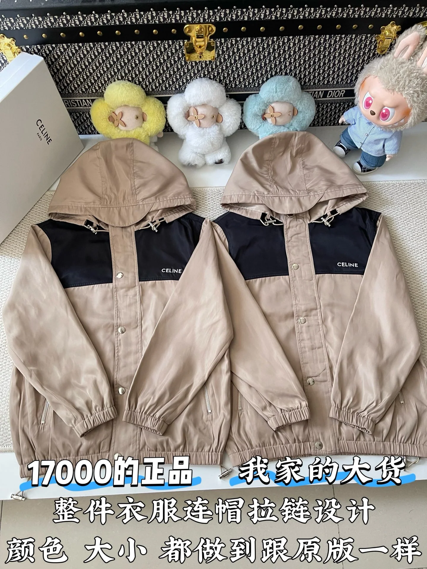 셀린느 컬러 블록 후드 윈드브레이커 자켓 상세 이미지 2