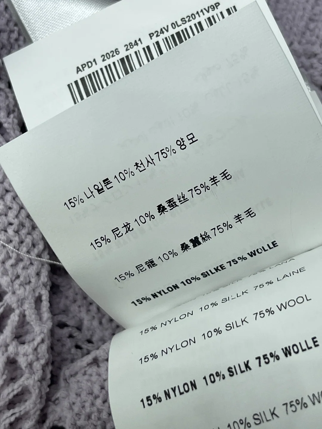 미우미우 V넥 아가일 울 가디건 상세 이미지 9