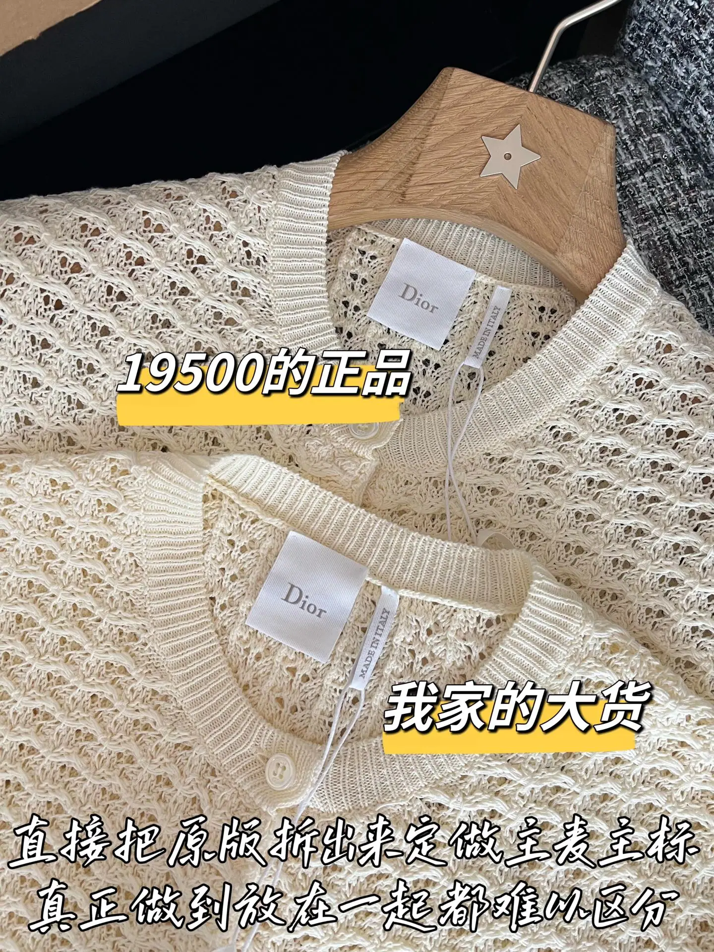 디올 울 가디건 상세 이미지 4