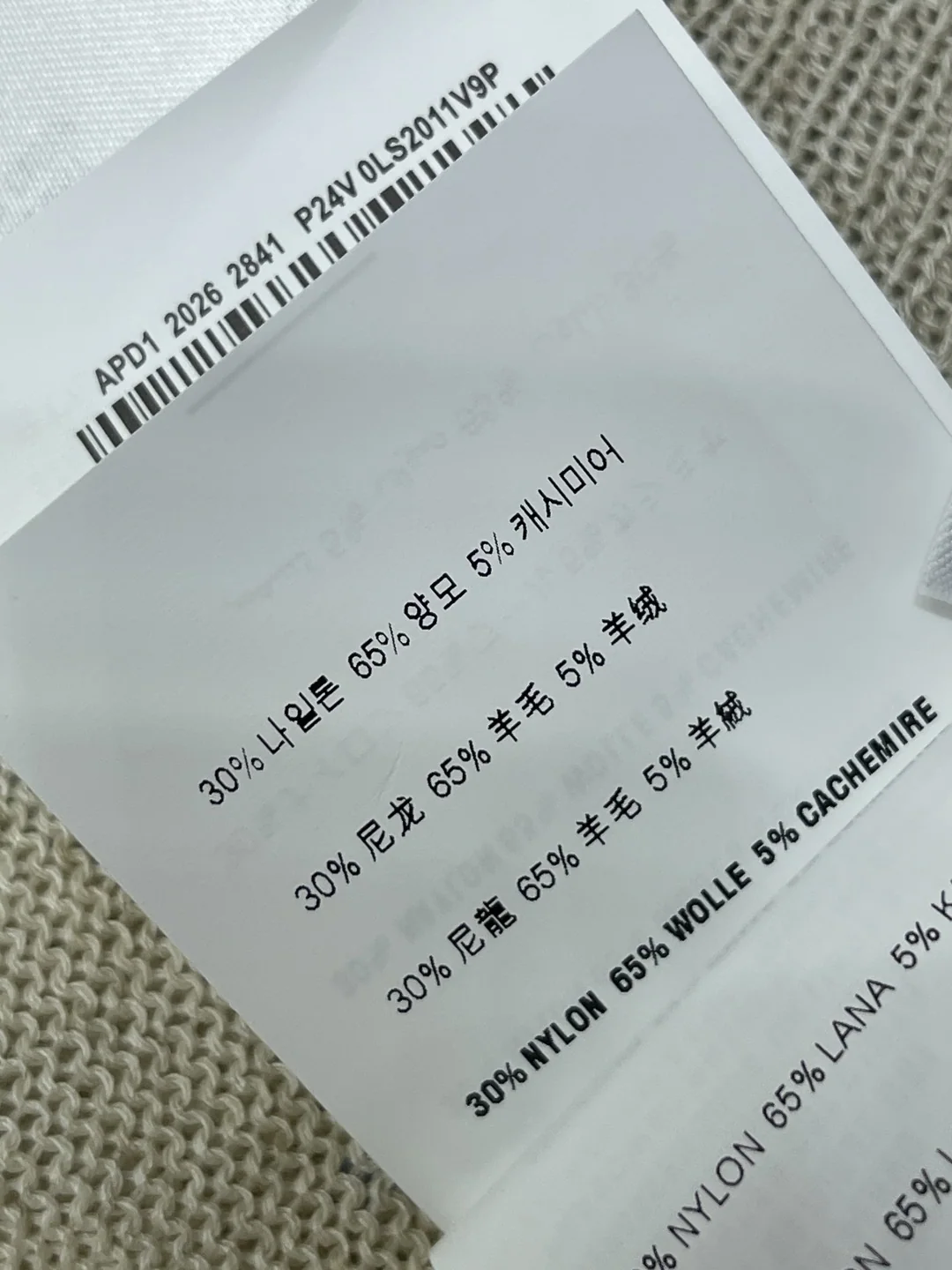 미우미우 라인스톤 장식 어깨 컷아웃 니트 반팔 탑 상세 이미지 9