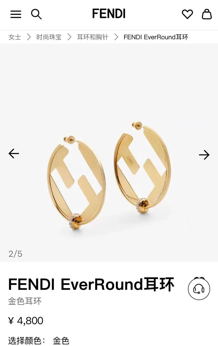 펜디 에버라운드 로고 후프 귀걸이 71343