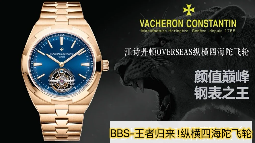 바쉐론콘스탄틴 바쉐론 콘스탄틴 오버시즈 투르비용 스틸 BBS 공장 레플리카 43638 Vacheron Constantin 상세 이미지 2
