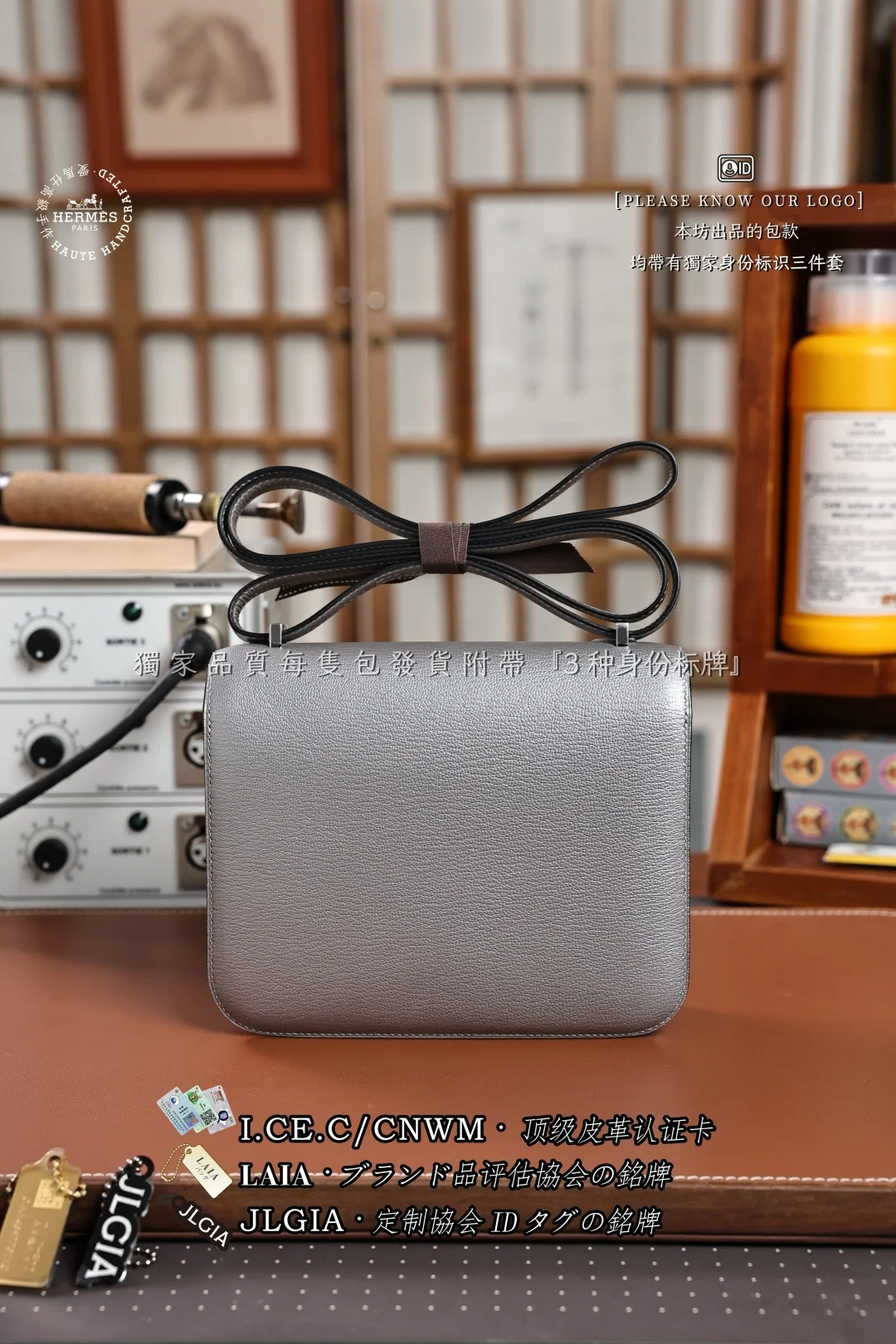 에르메스 콘스탄스 고트스킨 미니 가방 상세 이미지 3