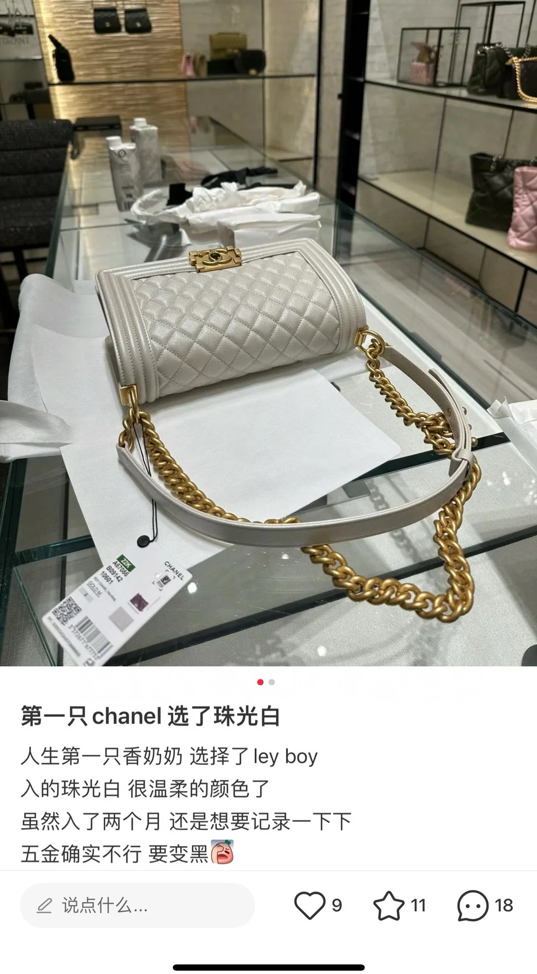 샤넬 가방 상세 이미지 3