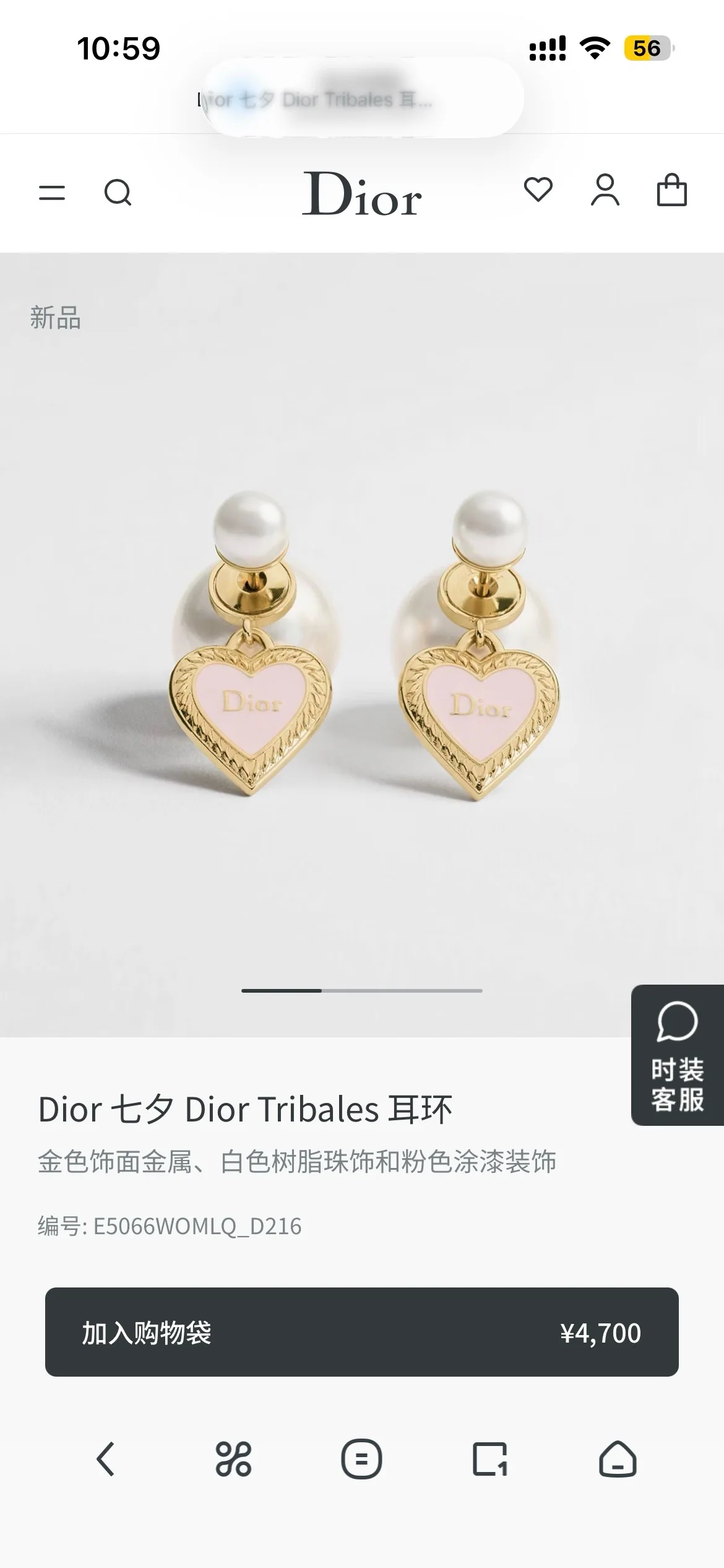 디올 로맨틱 귀걸이 149472