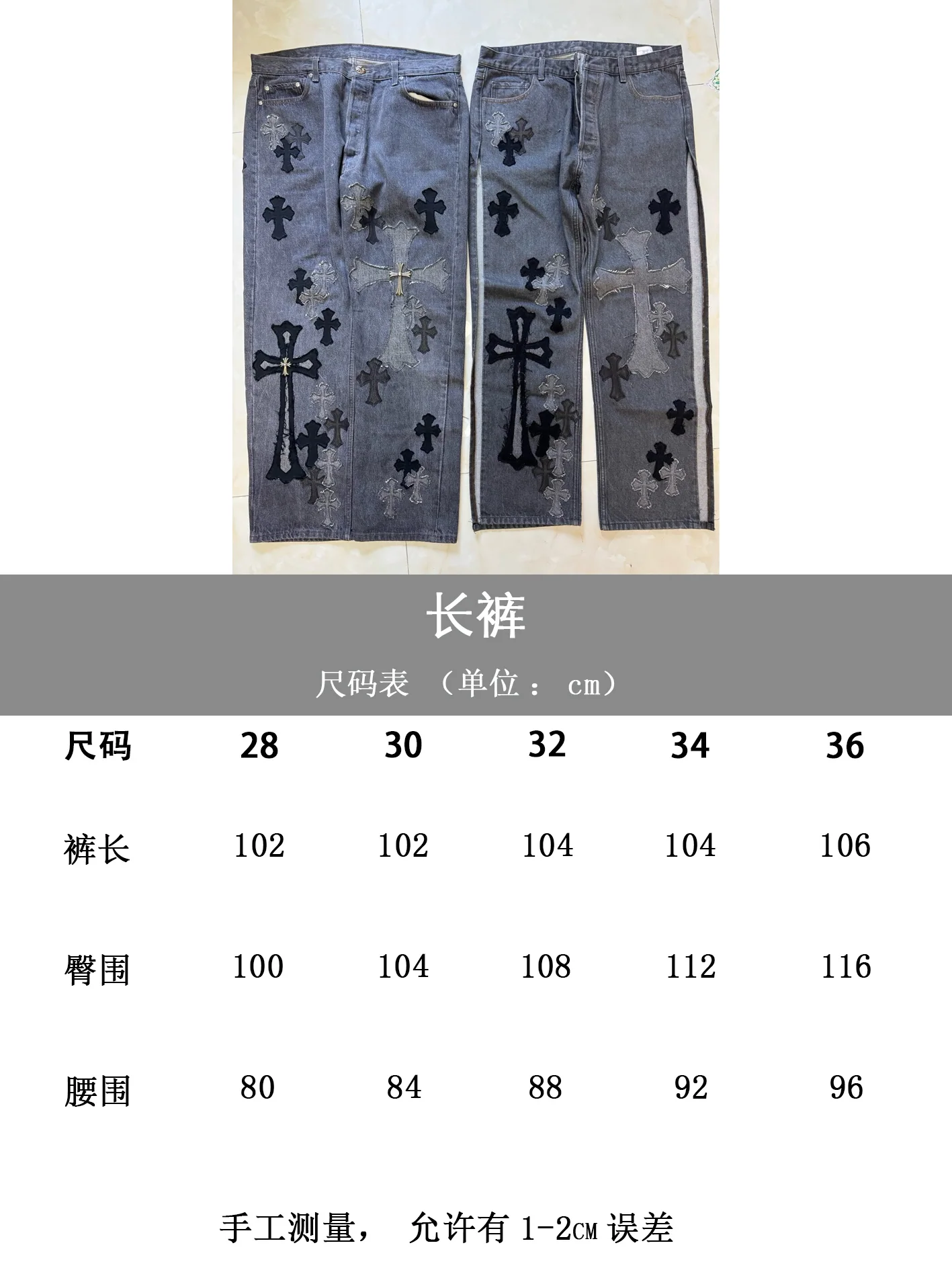 크롬하츠 블랙 램스킨 데님 남성 바지 상세 이미지 9