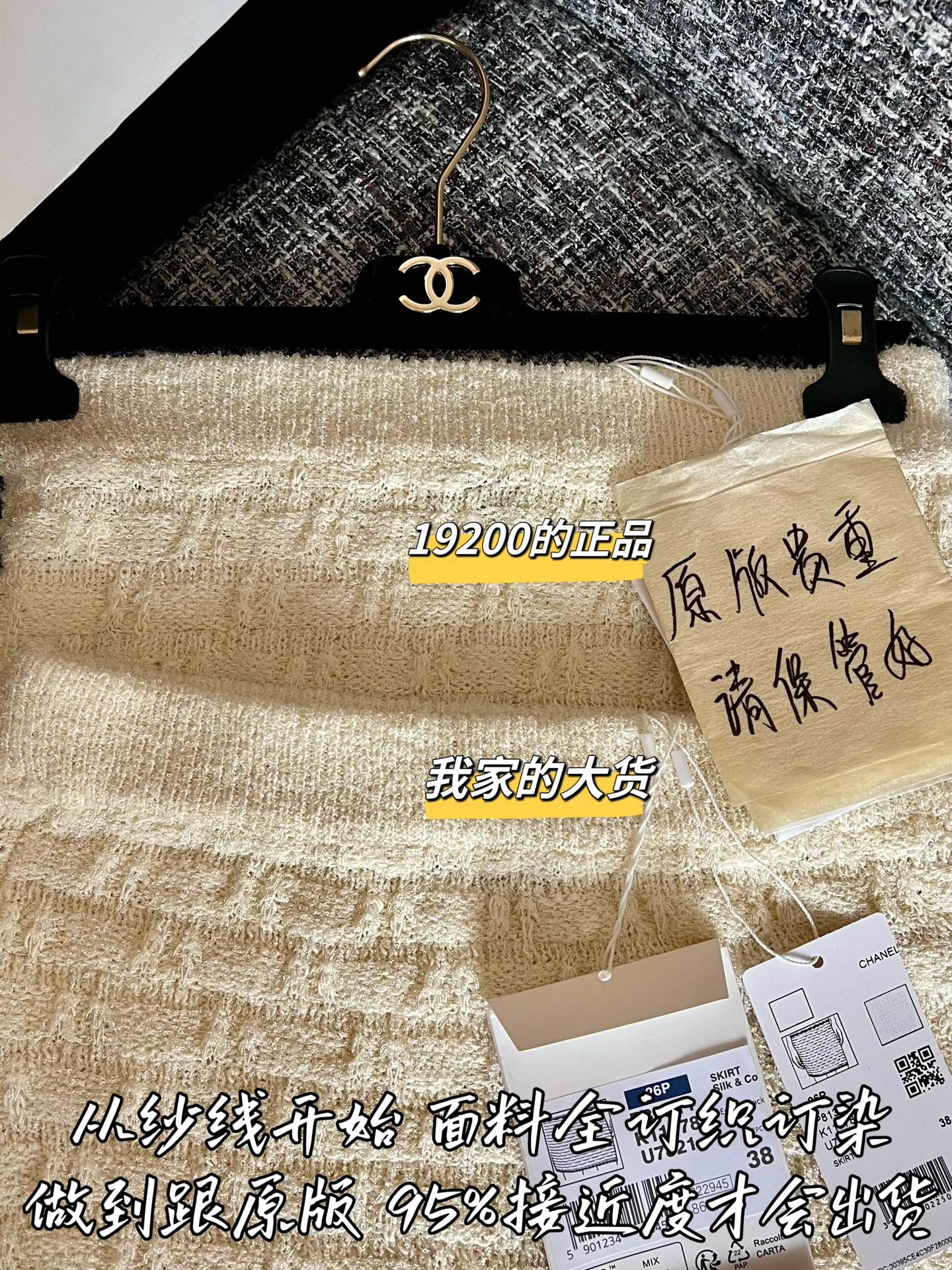 샤넬 얼리 스프링 숏 스커트 상세 이미지 2