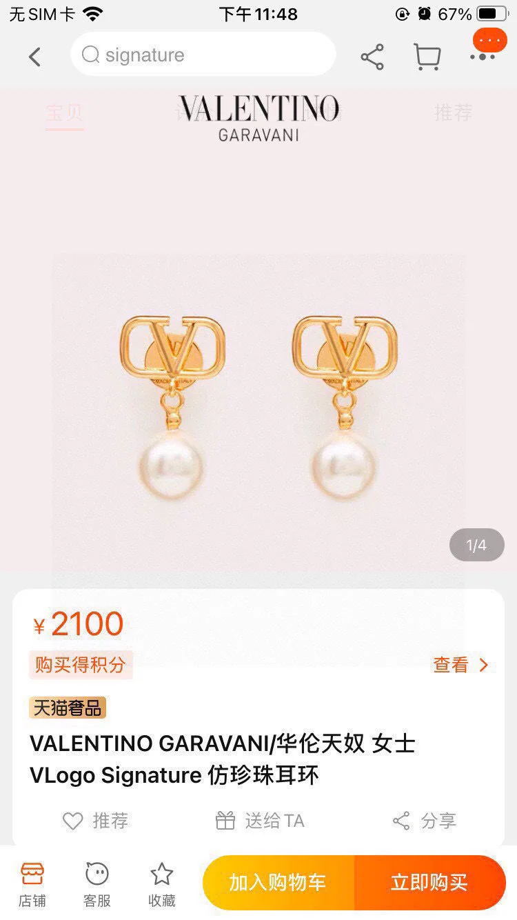 발렌티노 귀걸이 63457 Valentino Earrings 상세 이미지 2