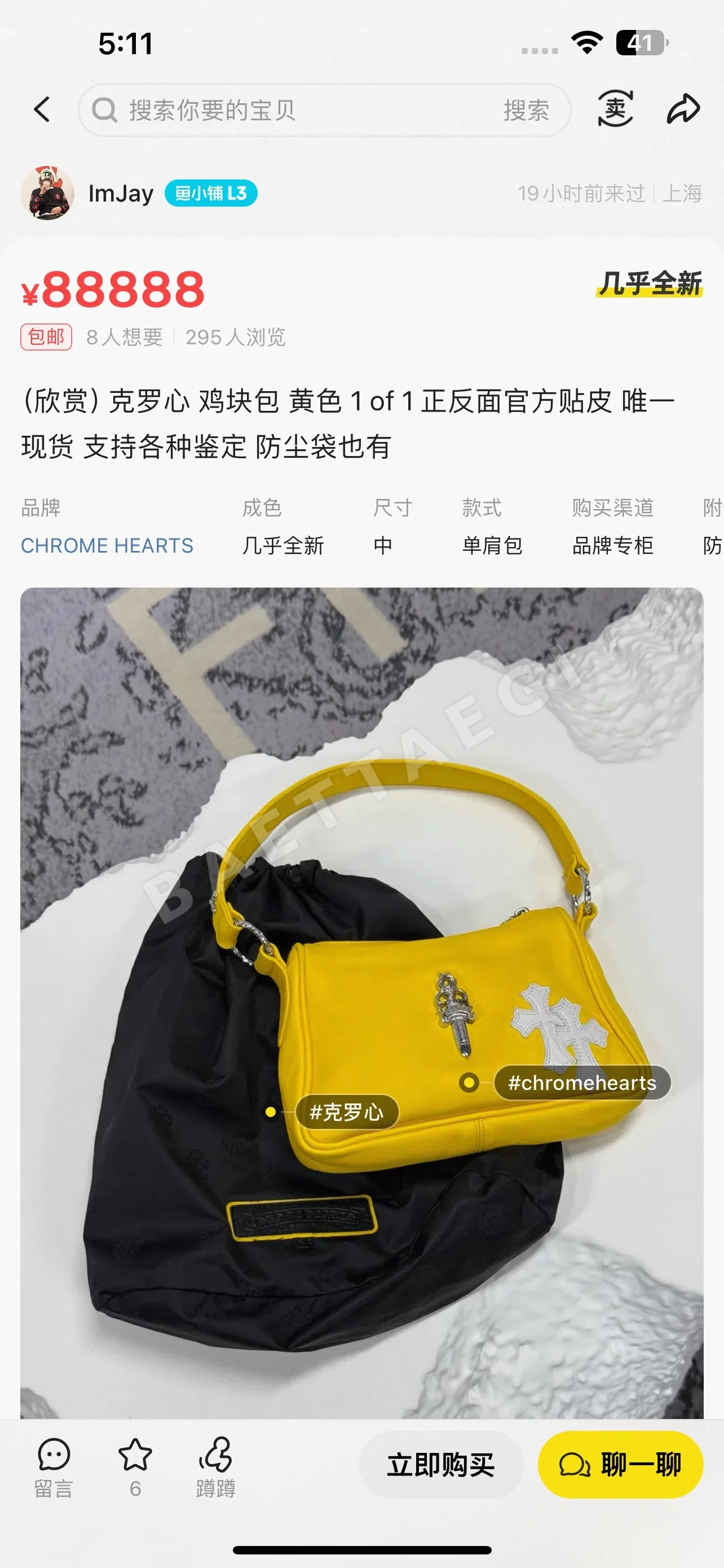 크롬하츠 가방 상세 이미지 9