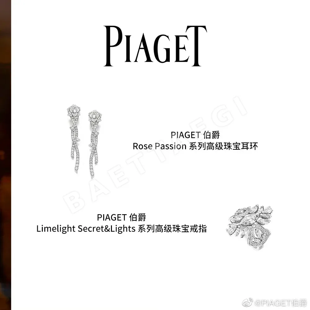 피아제 뉴 로즈 태슬 귀걸이 상세 이미지 3