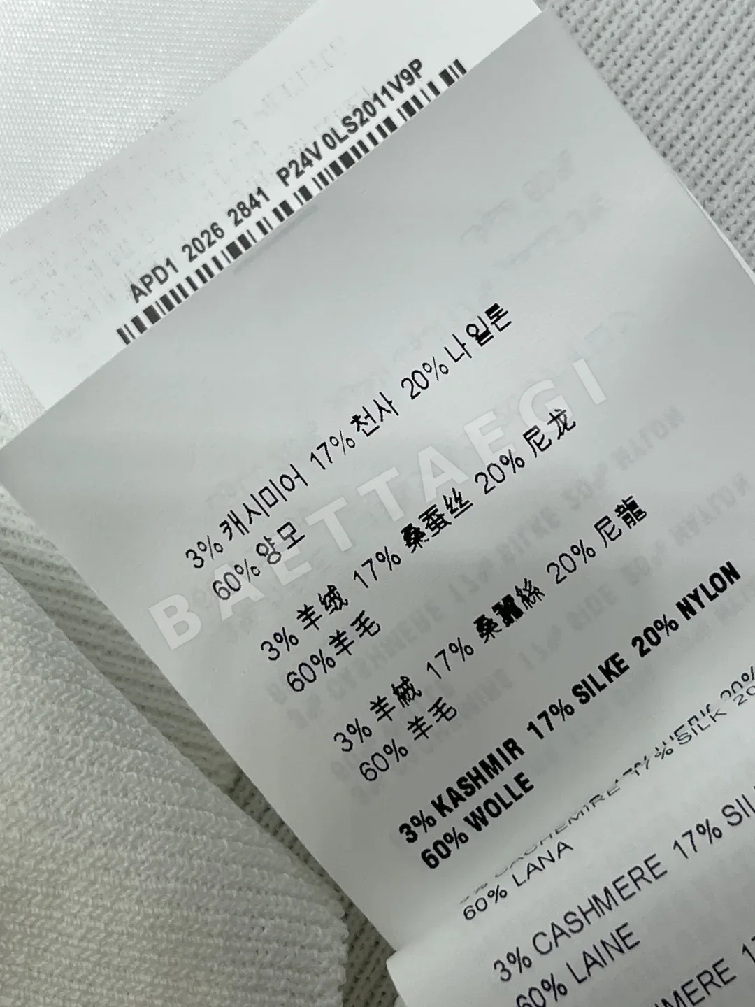 미우미우 케이프 스타일 니트 반팔 탑 상세 이미지 9