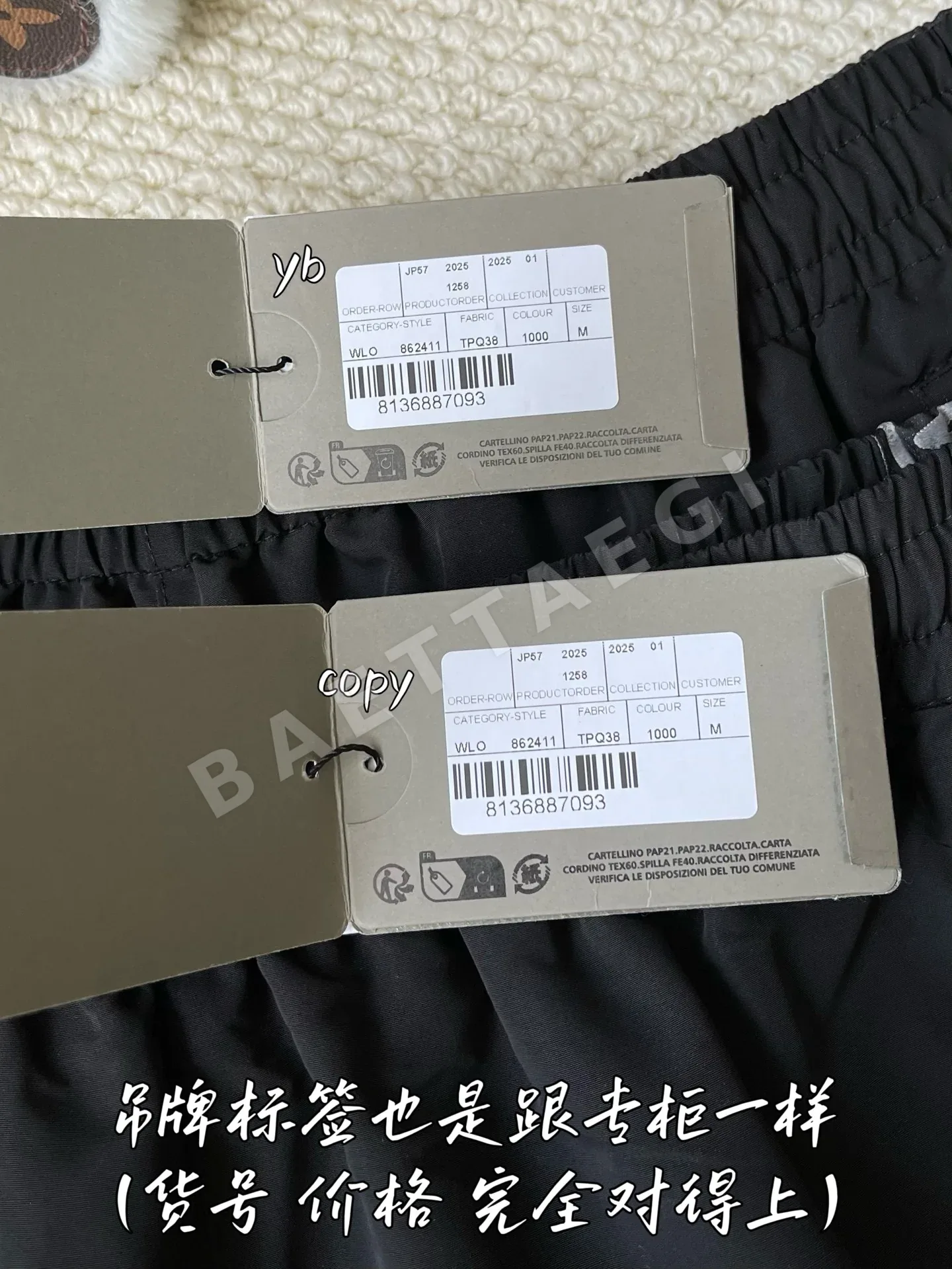 발렌시아가 남성 바지 상세 이미지 7