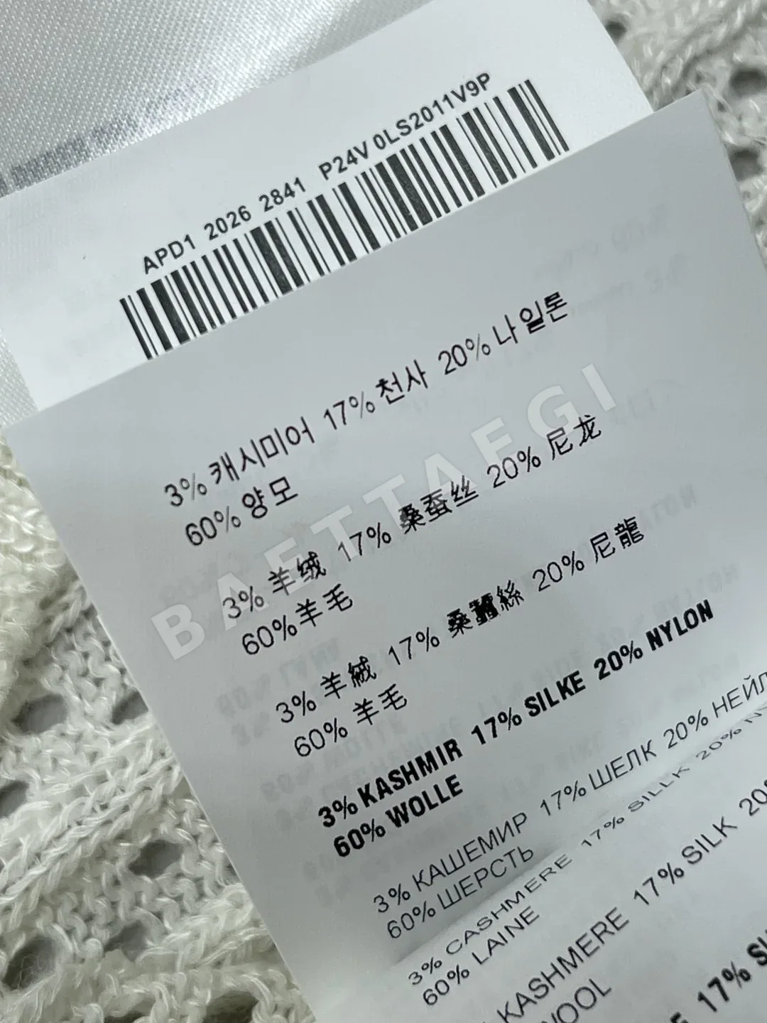 미우미우 시스루 카라 V넥 반팔 탑 상세 이미지 9