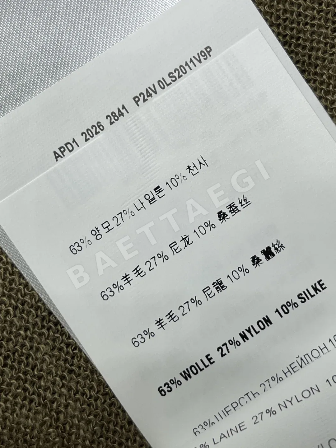 미우미우 울 실크 코바늘 카라 긴팔 가디건 상세 이미지 9