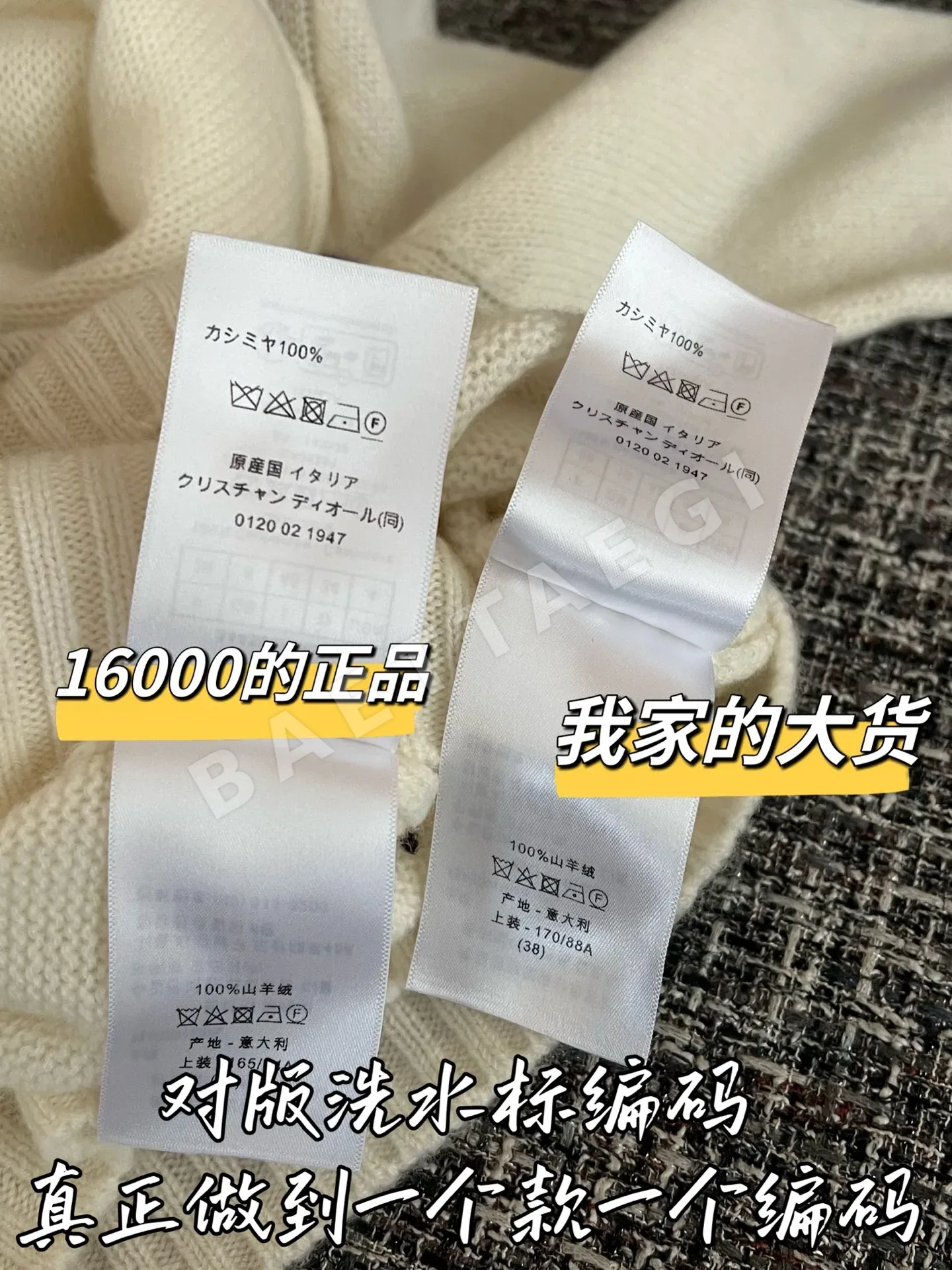 디올 여성 니트 상세 이미지 7
