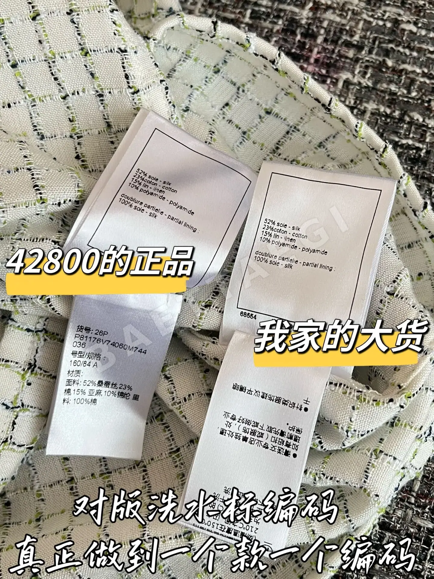샤넬 셔츠 자켓 상세 이미지 7